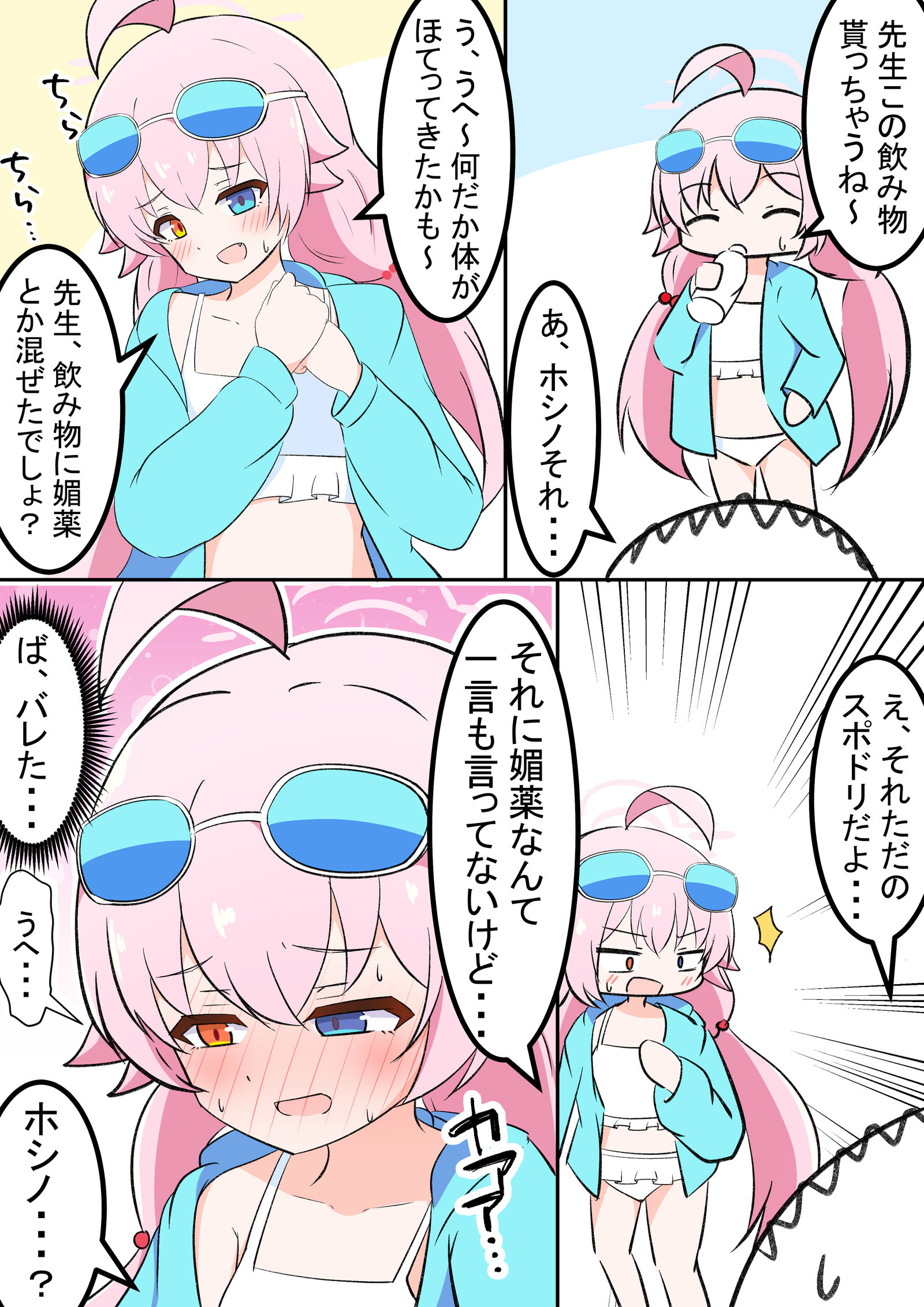 春药和荷叶苷插画图片壁纸