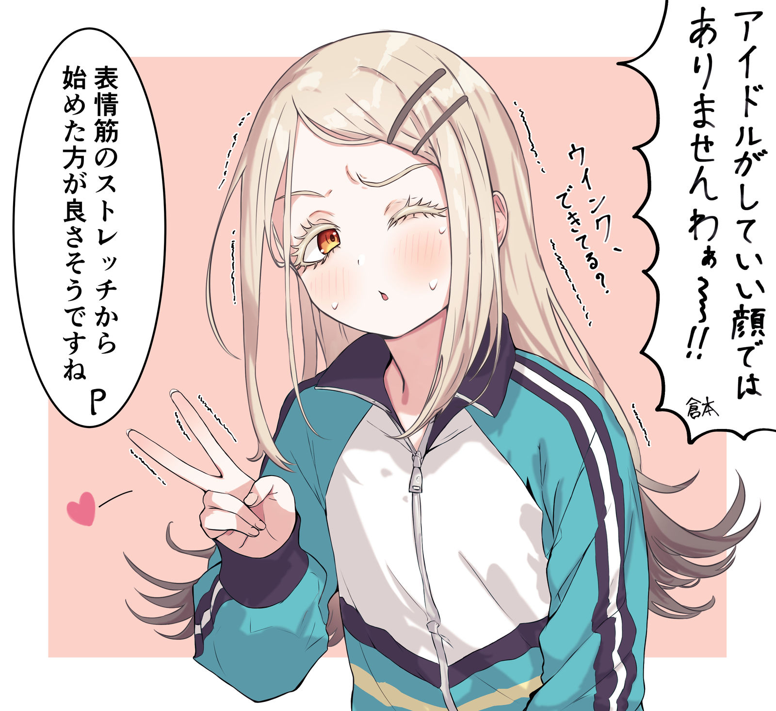 筱泽广眨眼笨拙部插画图片壁纸