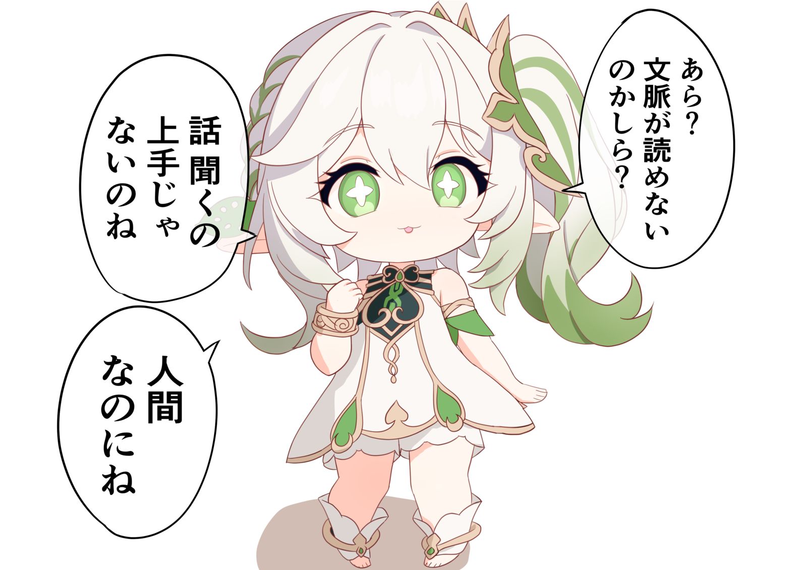 展示智慧之神力量的杂科拉纳希达