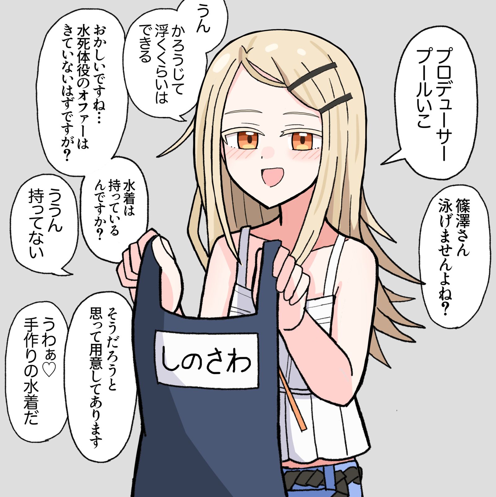 想去游泳池的广插画图片壁纸