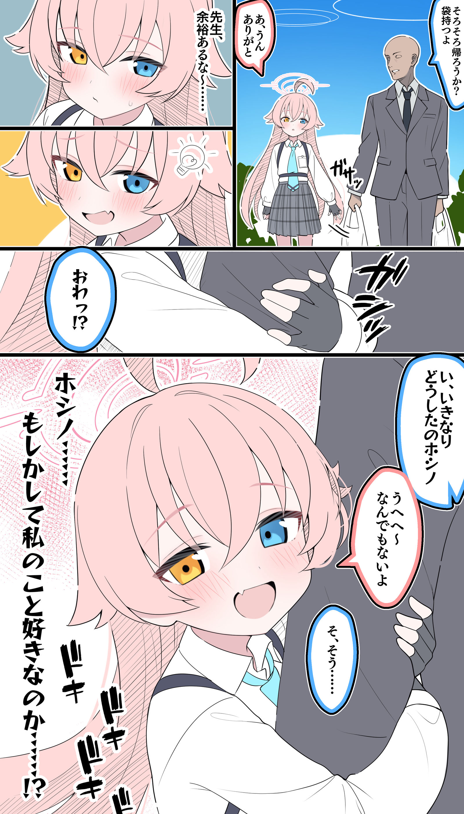 青春期的老师插画图片壁纸