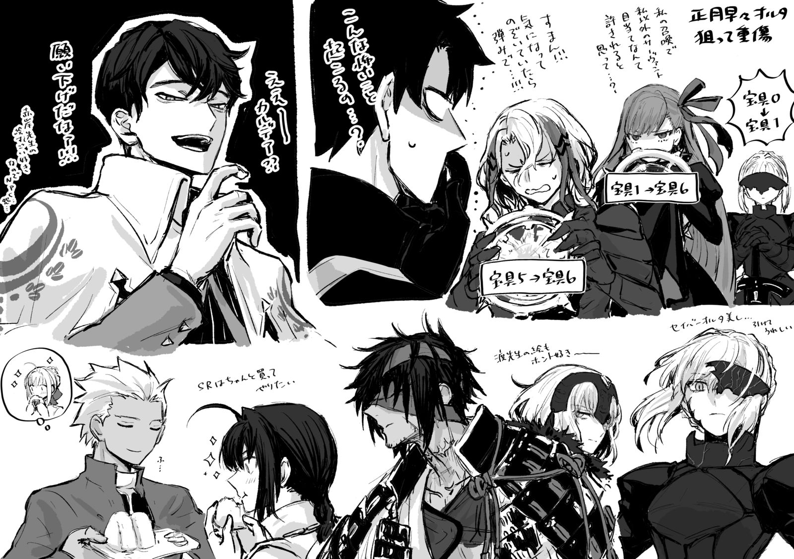 fgo总结8-命运冠位指定カマソッソ(Fate)-触站