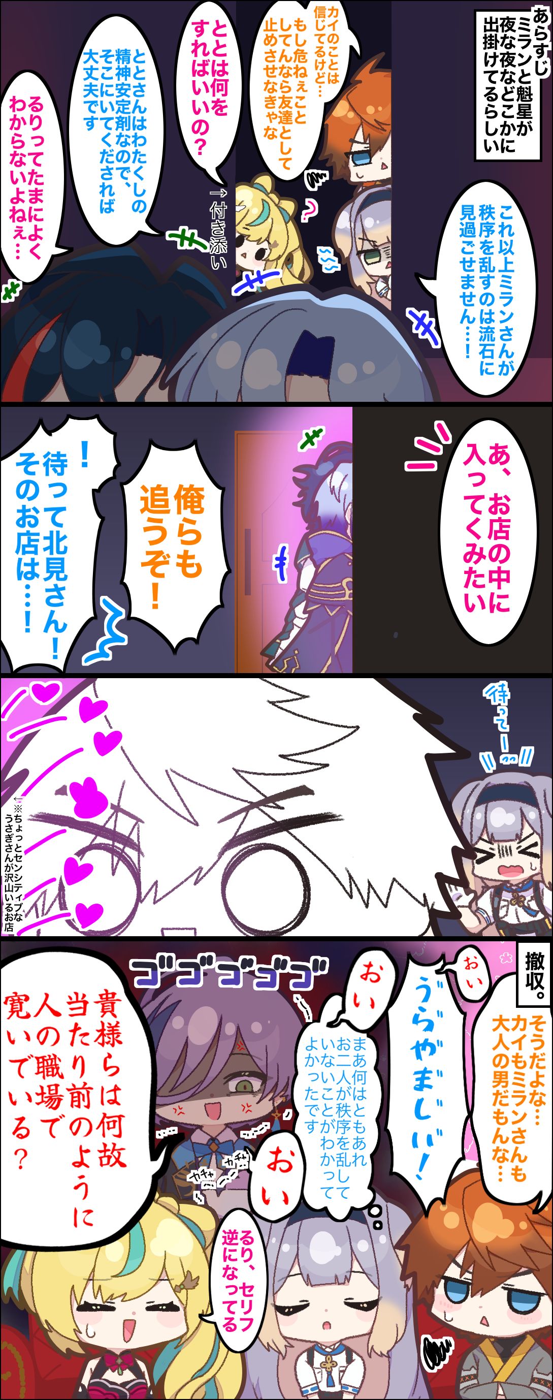 尾行插画图片壁纸