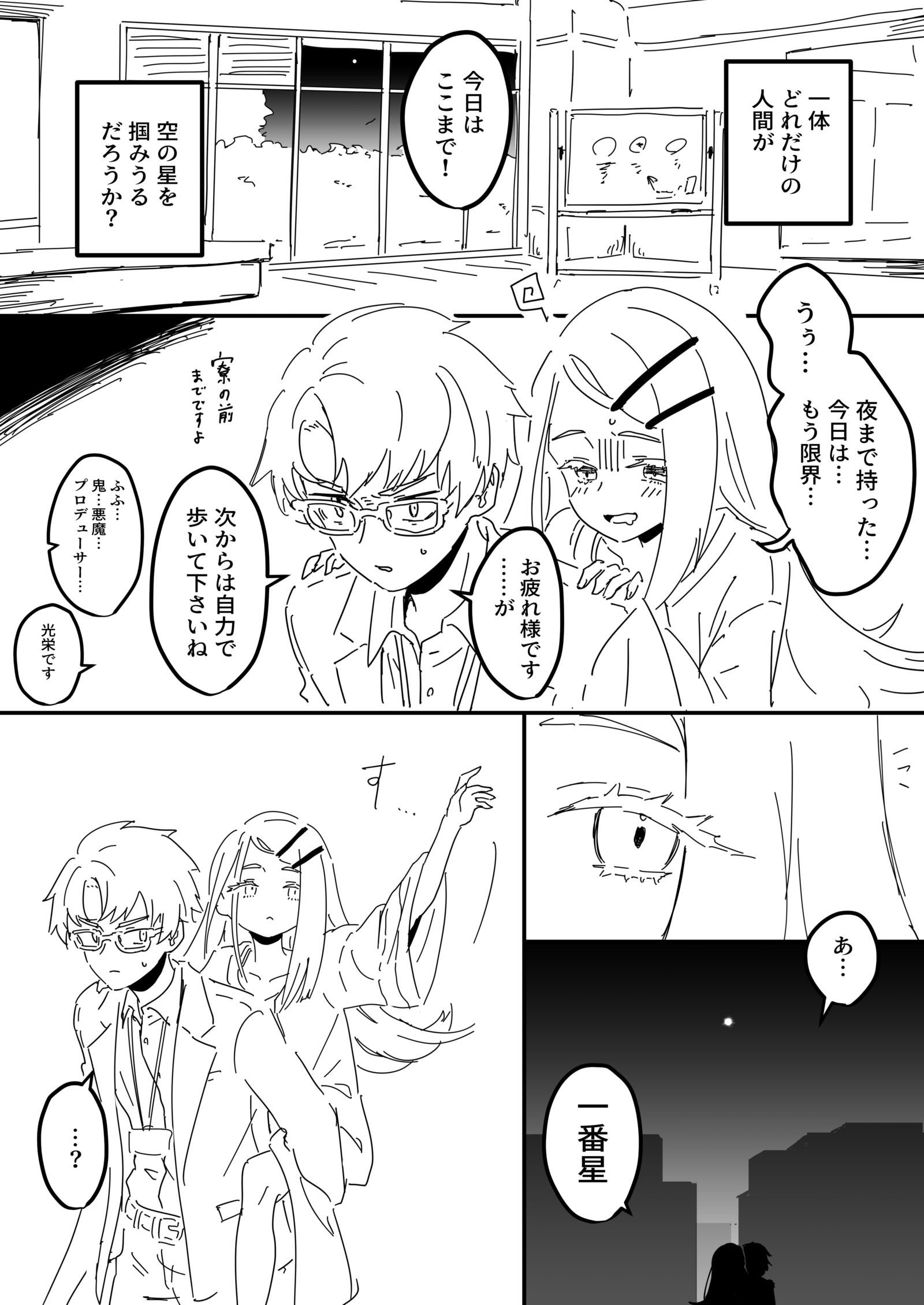 【学鳟鱼】宇宙飞船插画图片壁纸