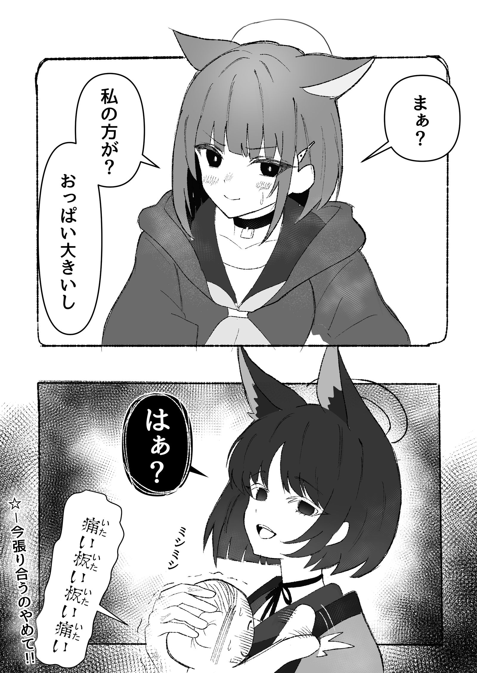 “不，被桔梗抱住的话就不要平静。”插画图片壁纸