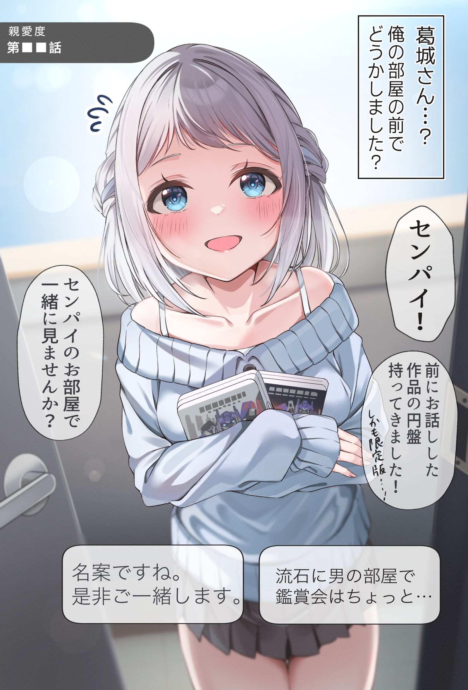 葛城莉莉亚亲爱度10+插画图片壁纸