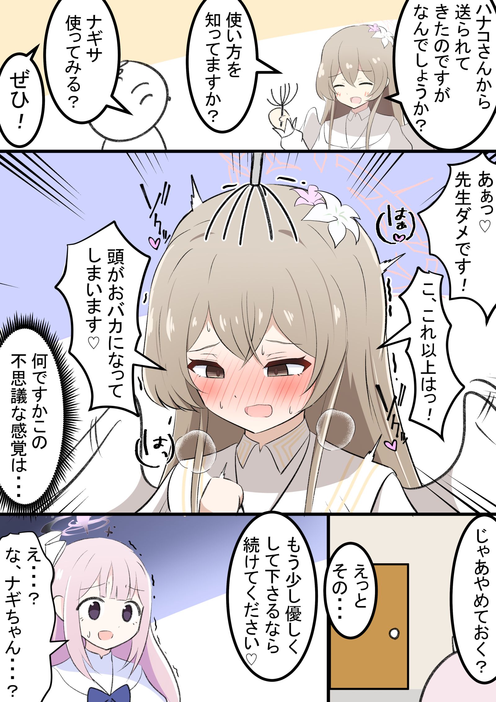 娜吉萨和金属淋浴