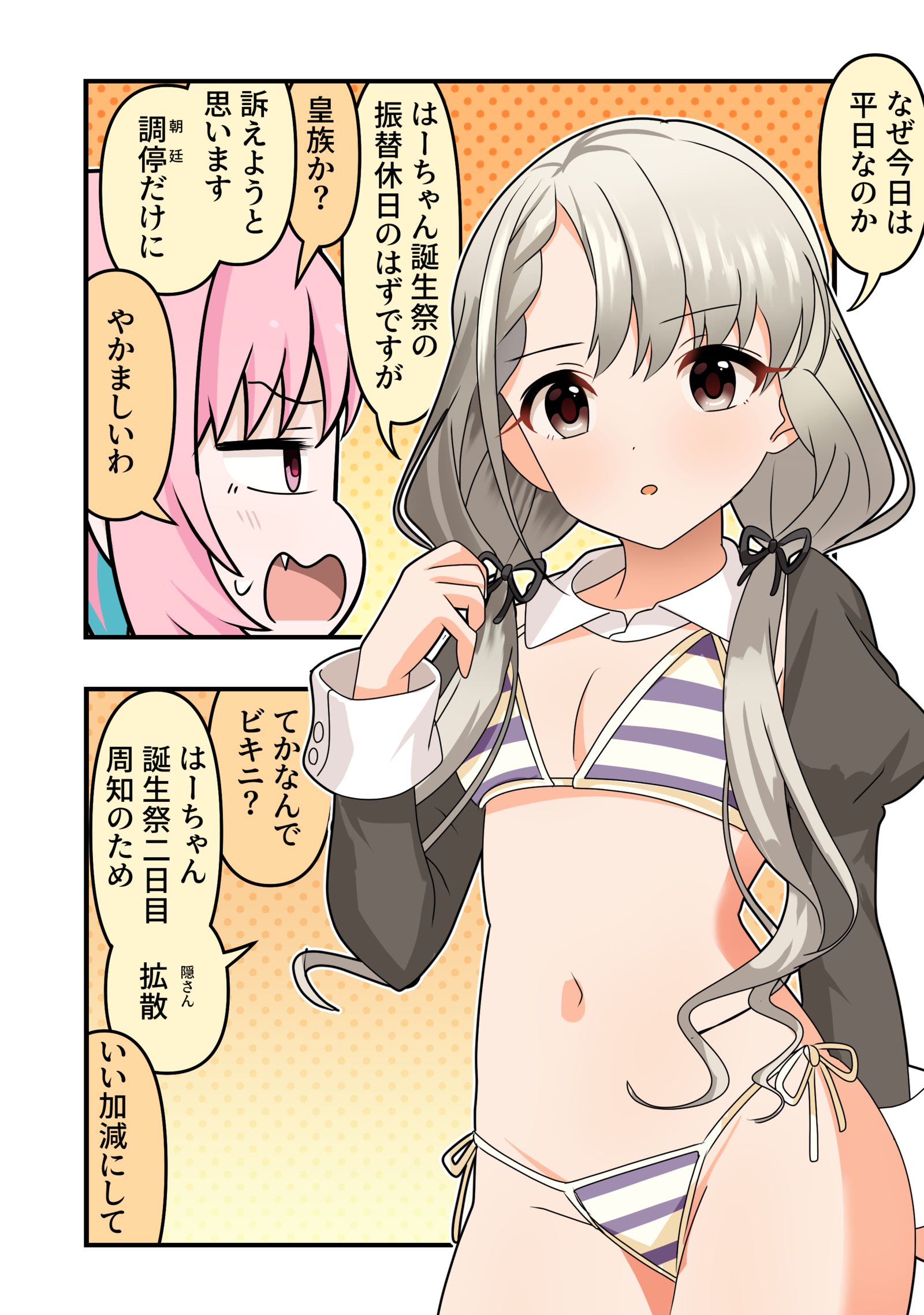 漫画1865