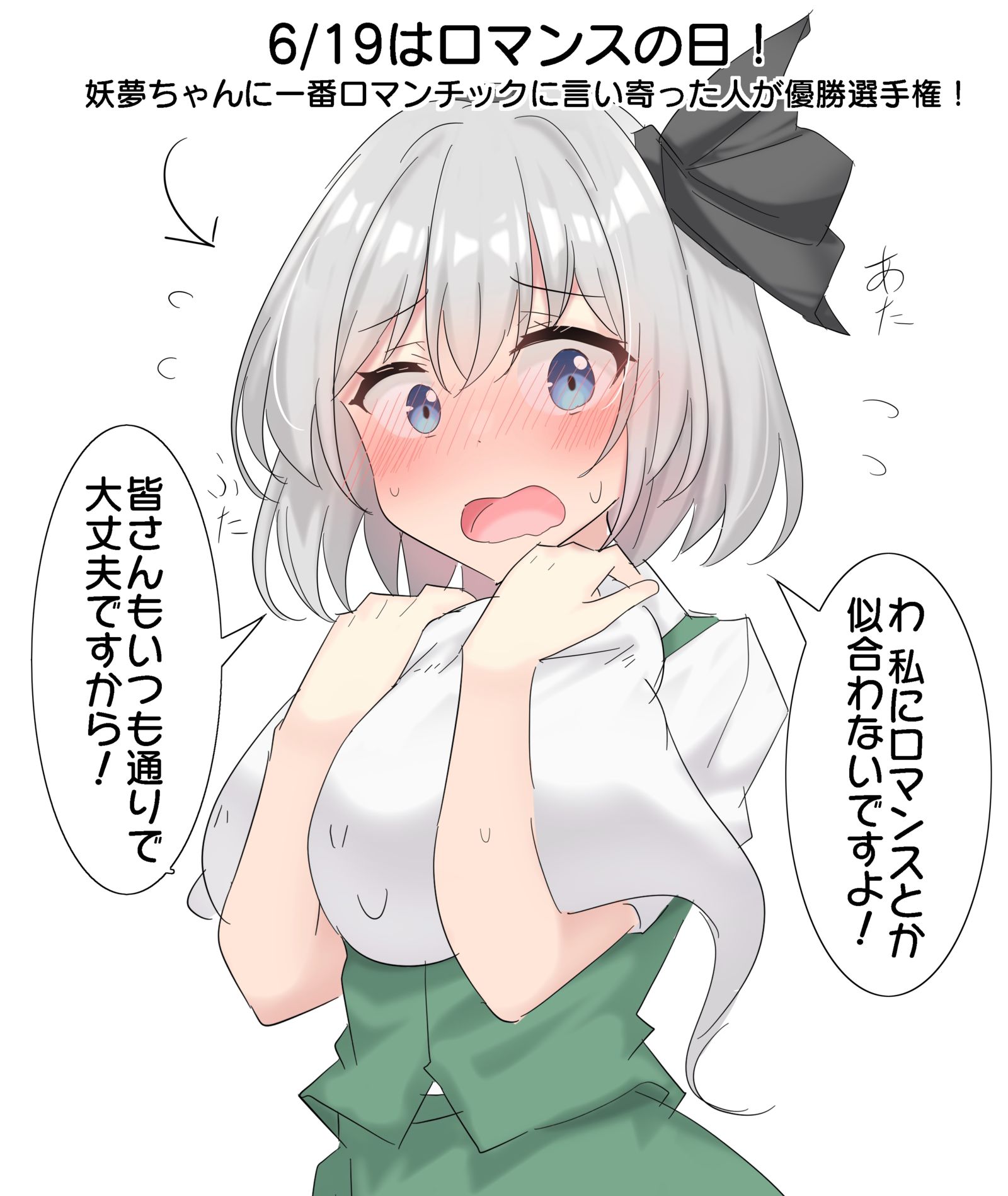 6月19日是罗曼史的日子！插画图片壁纸