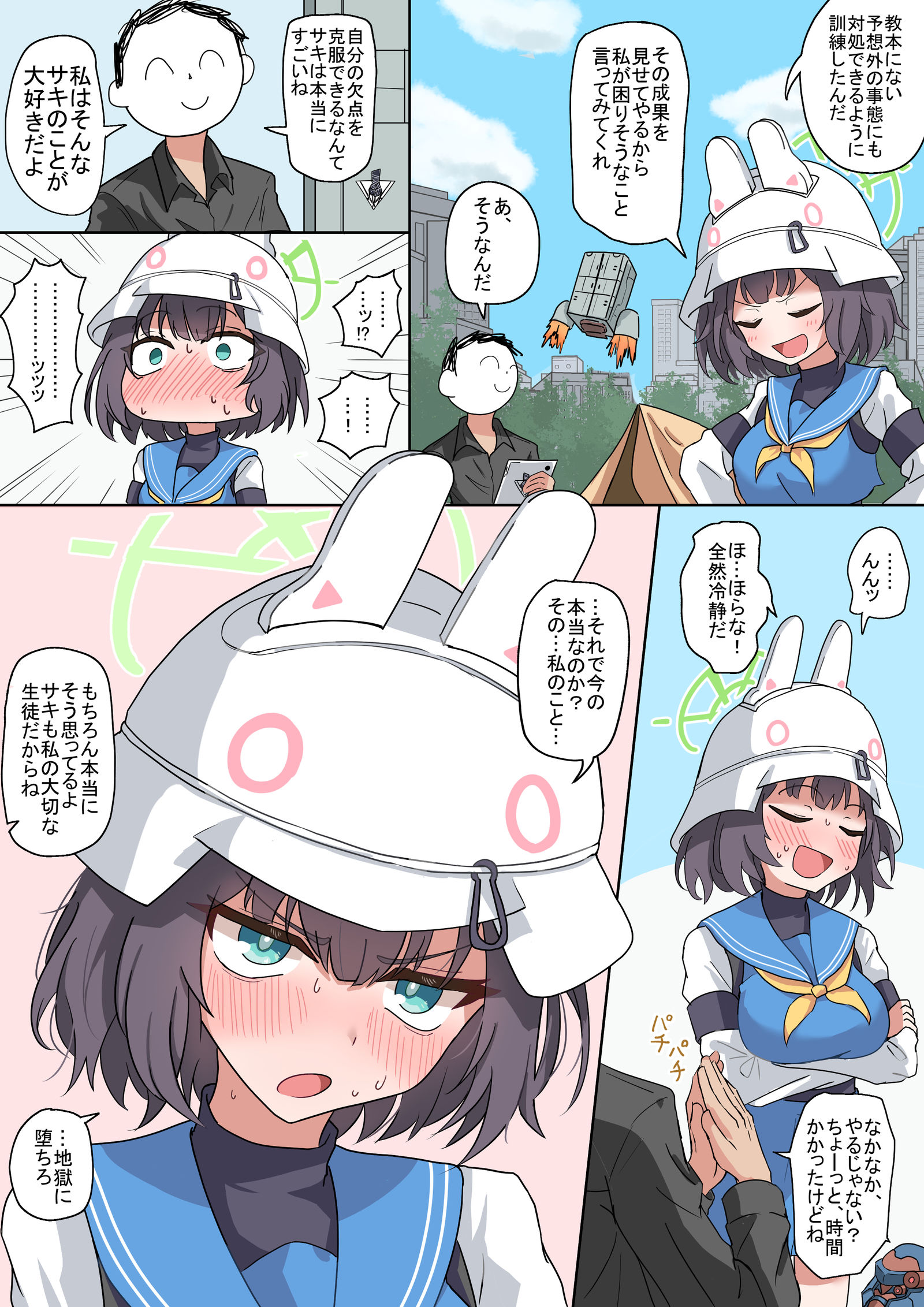 训练成果插画图片壁纸