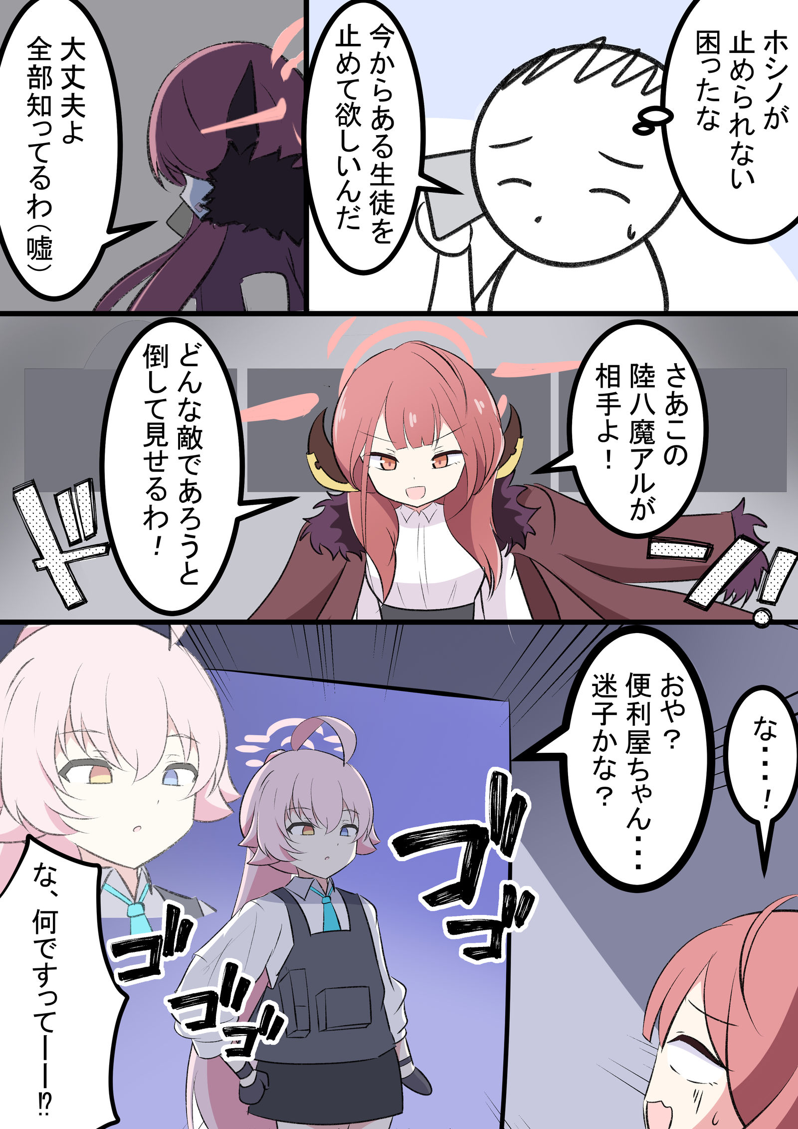 主要被骗（谎言）