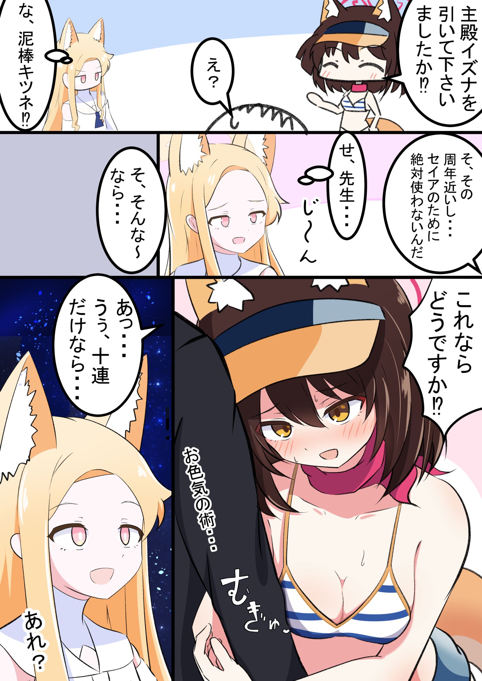 泳衣伊兹娜和塞亚插画图片壁纸