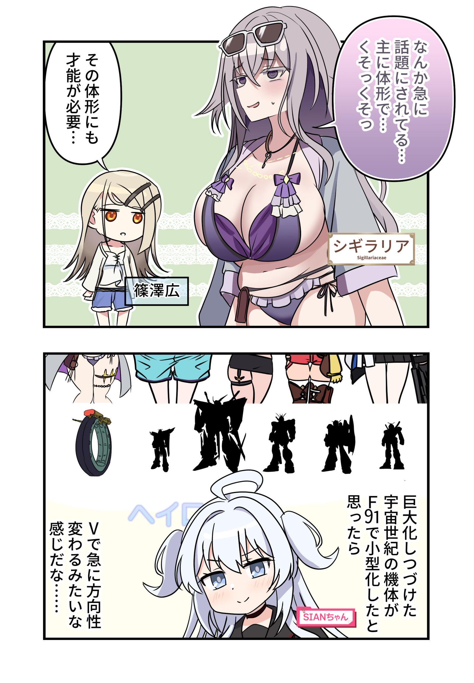 日記漫画1867插画图片壁纸