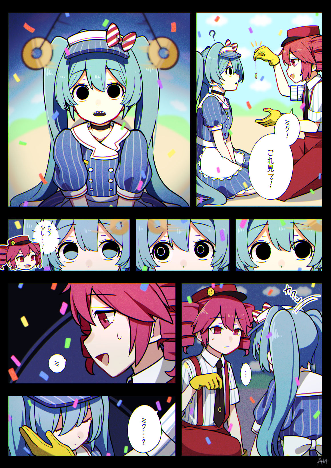 想要欺骗插画图片壁纸