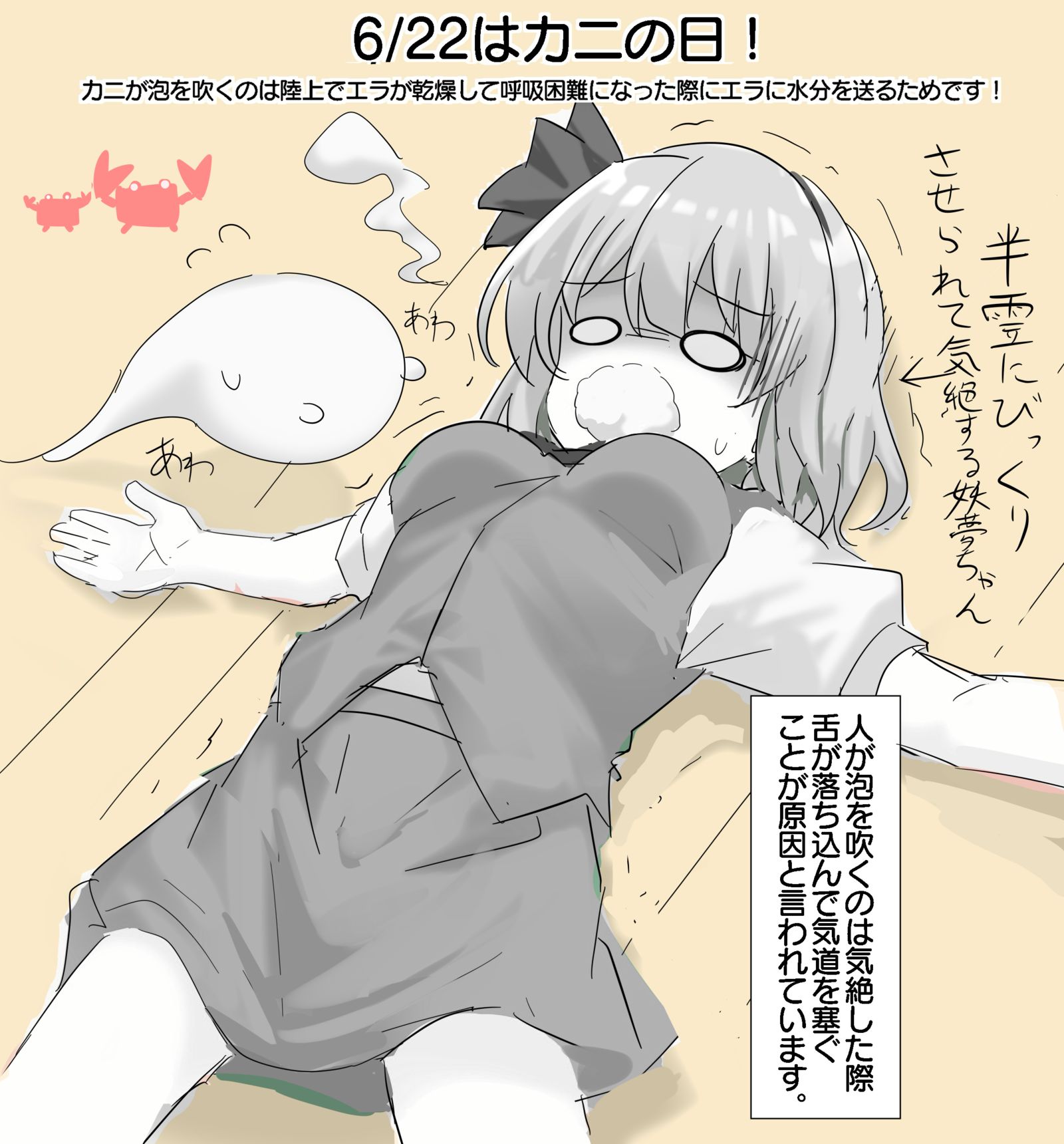 6月22日是螃蟹日！插画图片壁纸