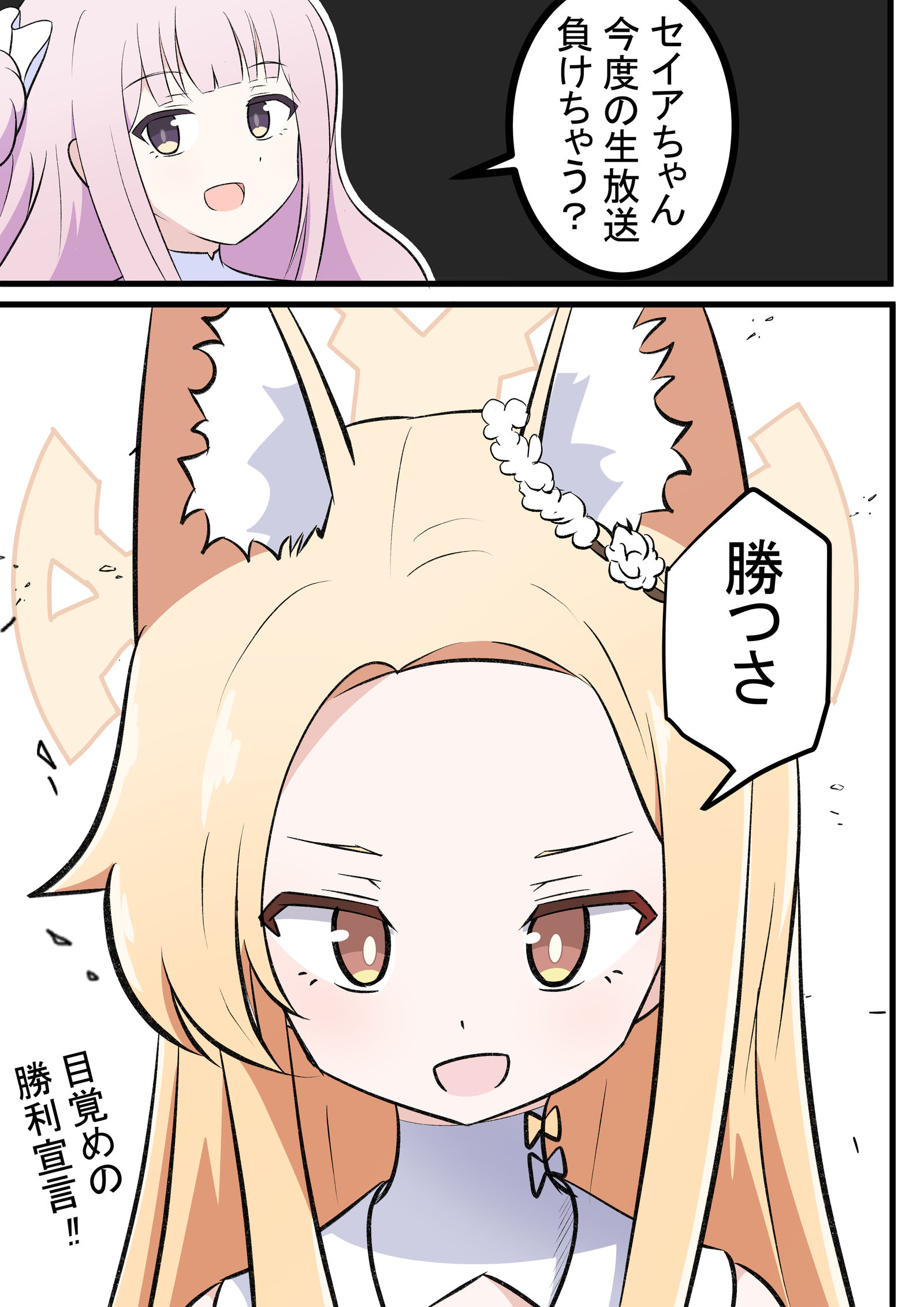 直播和赛亚插画图片壁纸