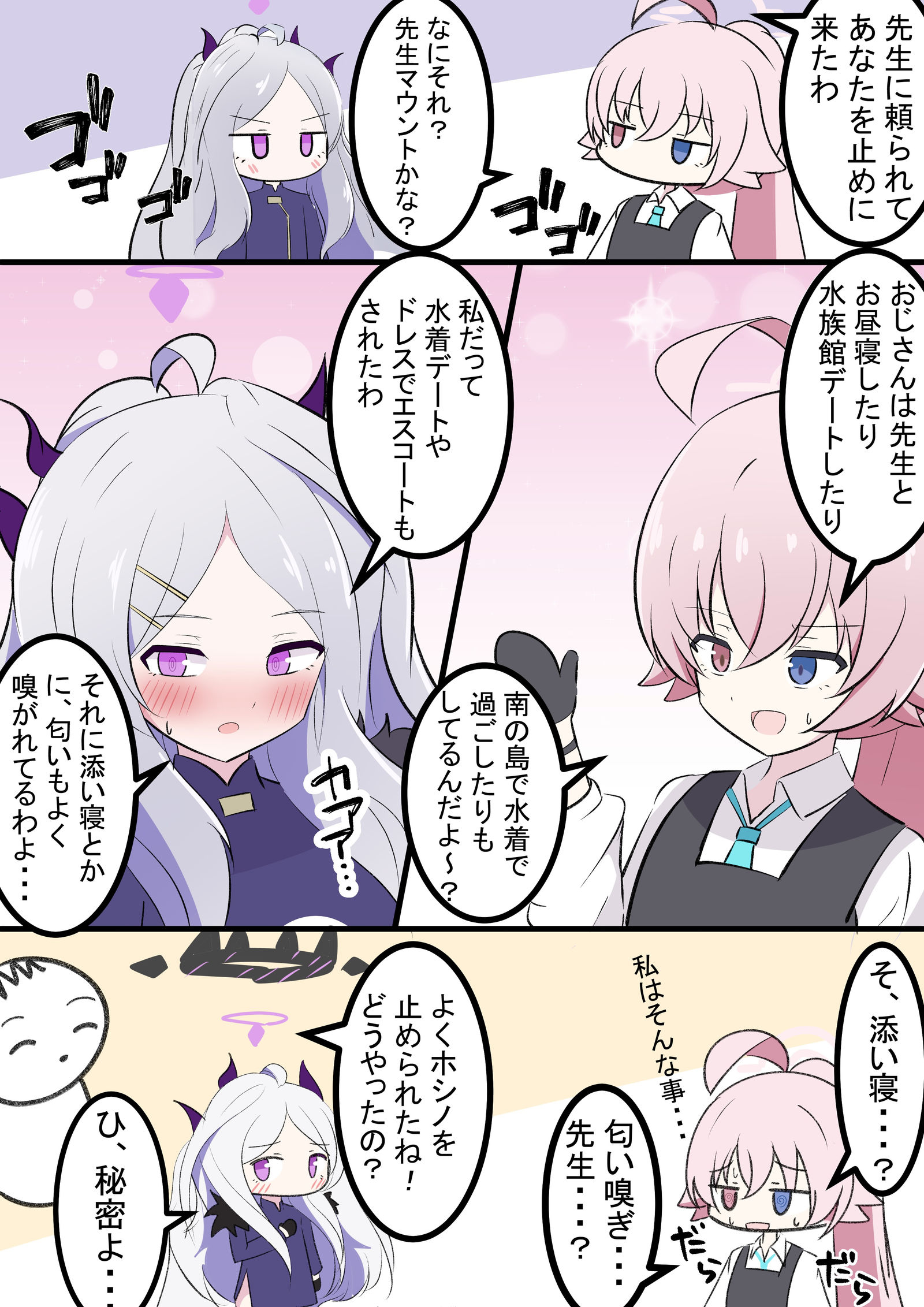 希娜和霍西诺插画图片壁纸