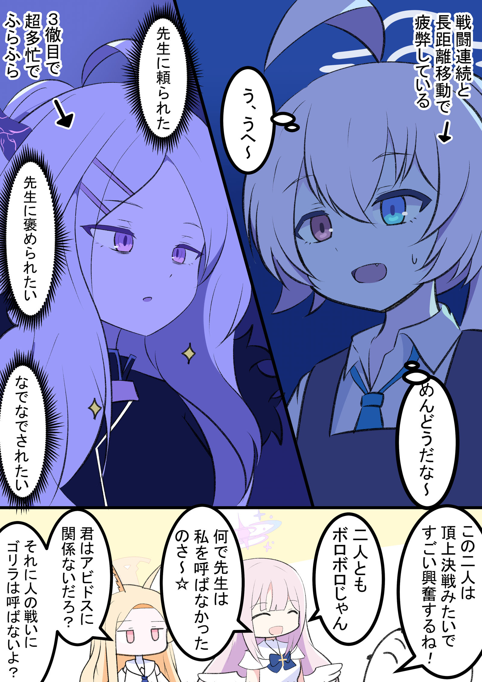 观后感漫画插画图片壁纸