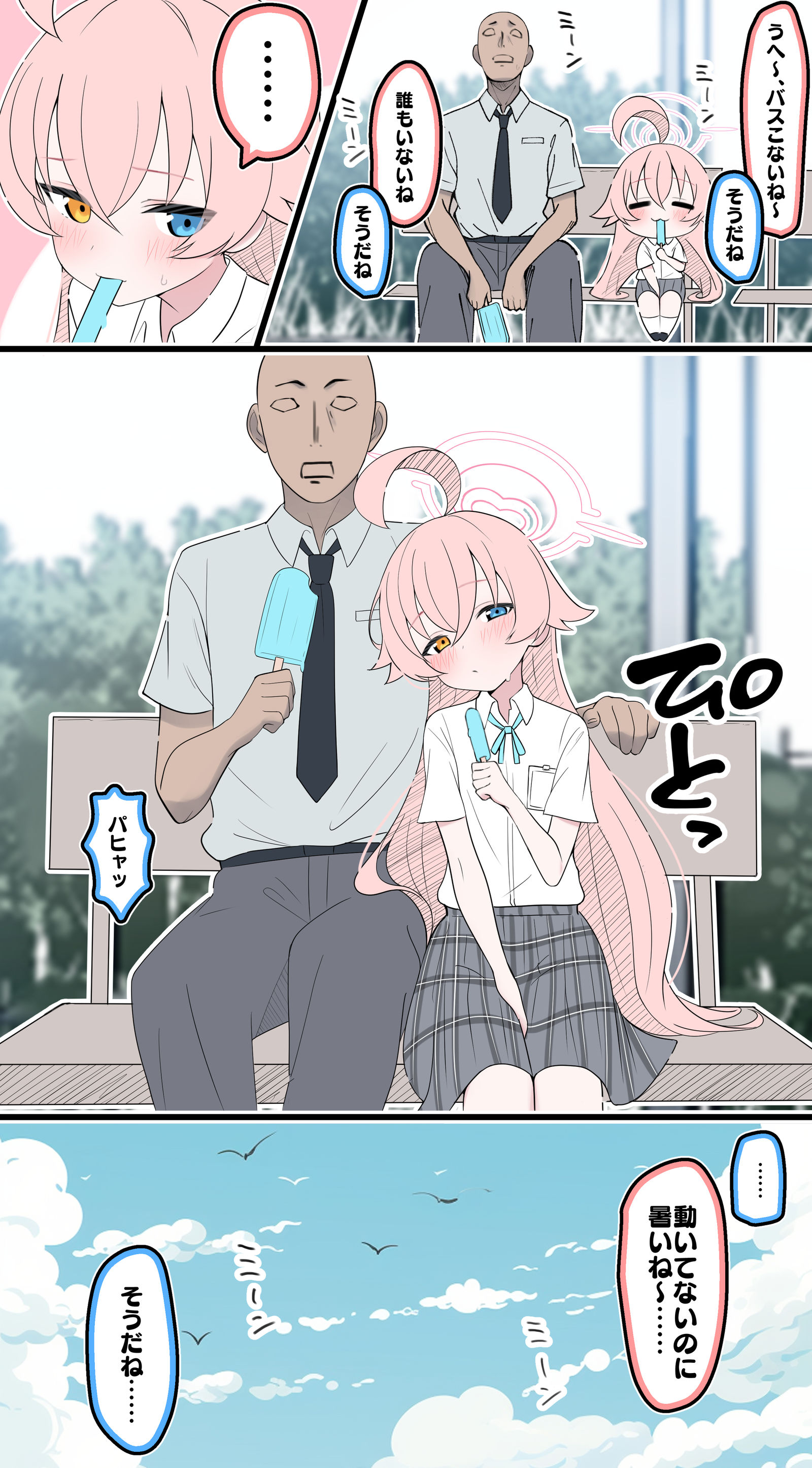 高压2024夏季插画图片壁纸