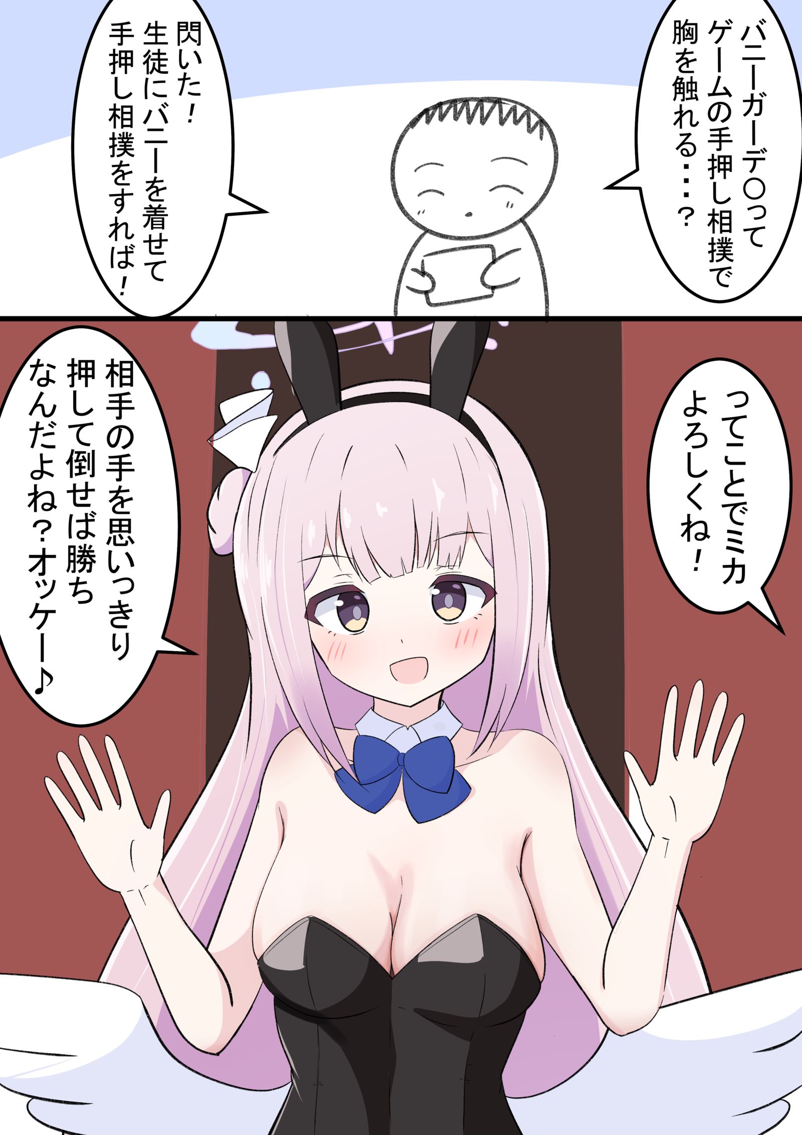 巴尼米卡和手推相扑插画图片壁纸