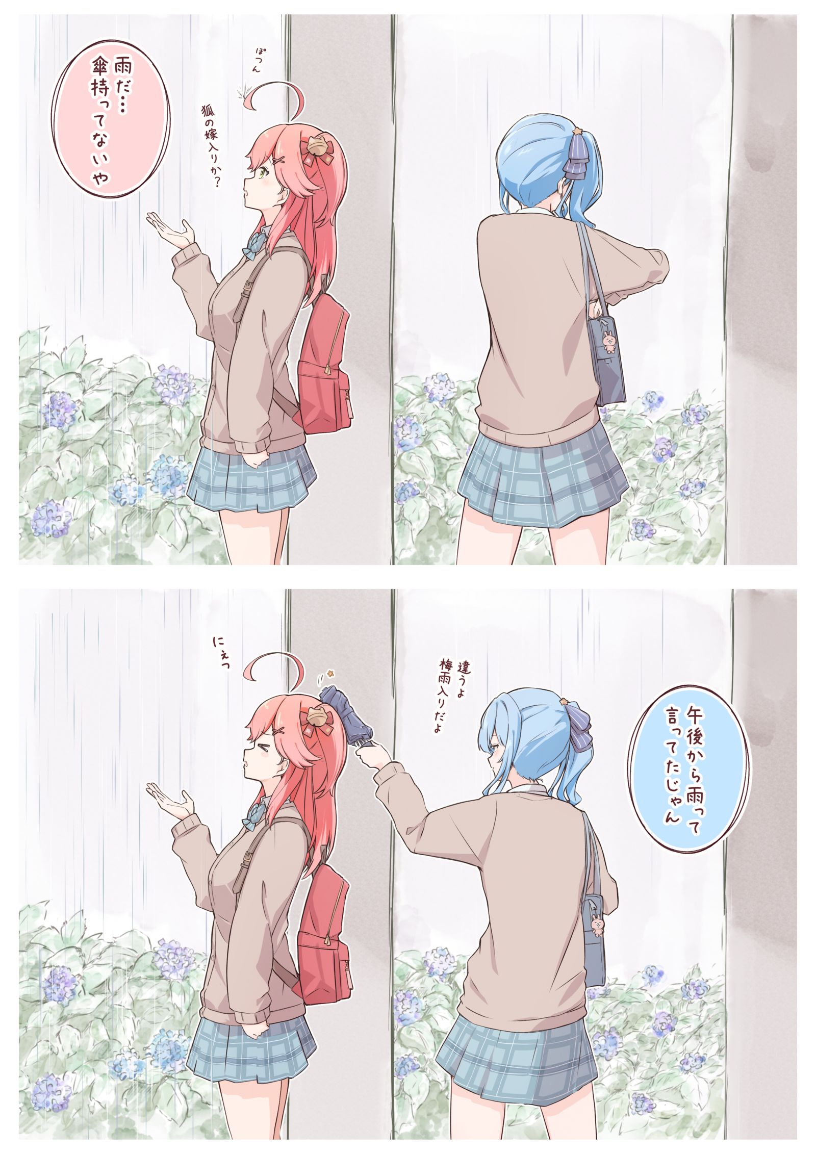 梅雨插画图片壁纸