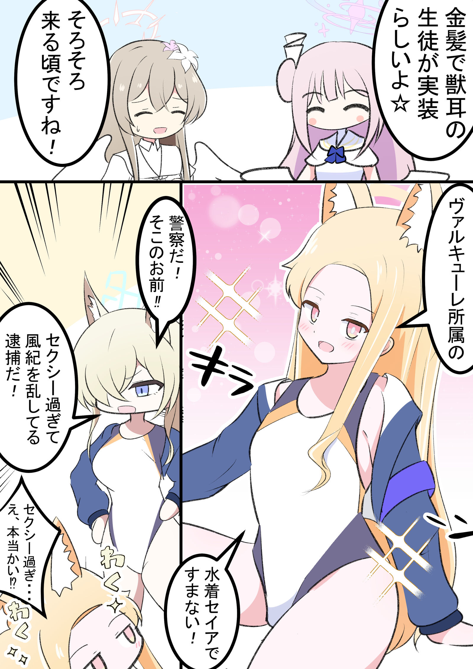 瓦尔居里的塞亚插画图片壁纸