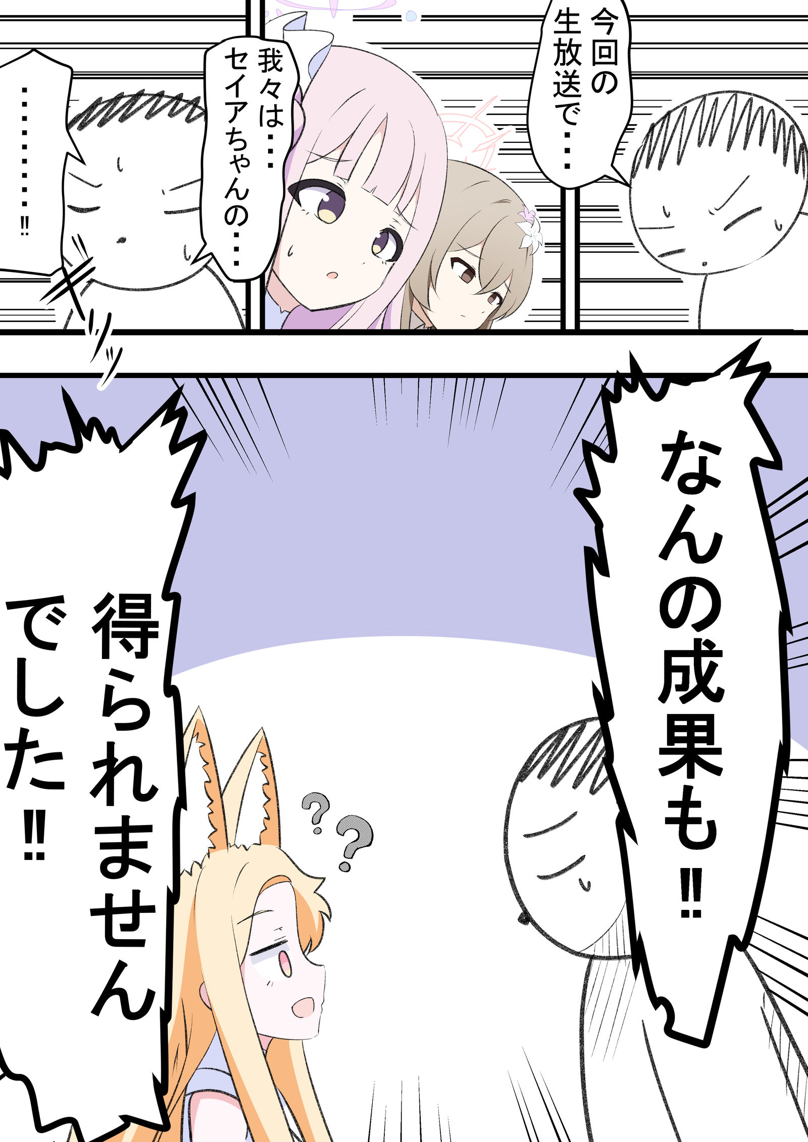直播赛亚插画图片壁纸