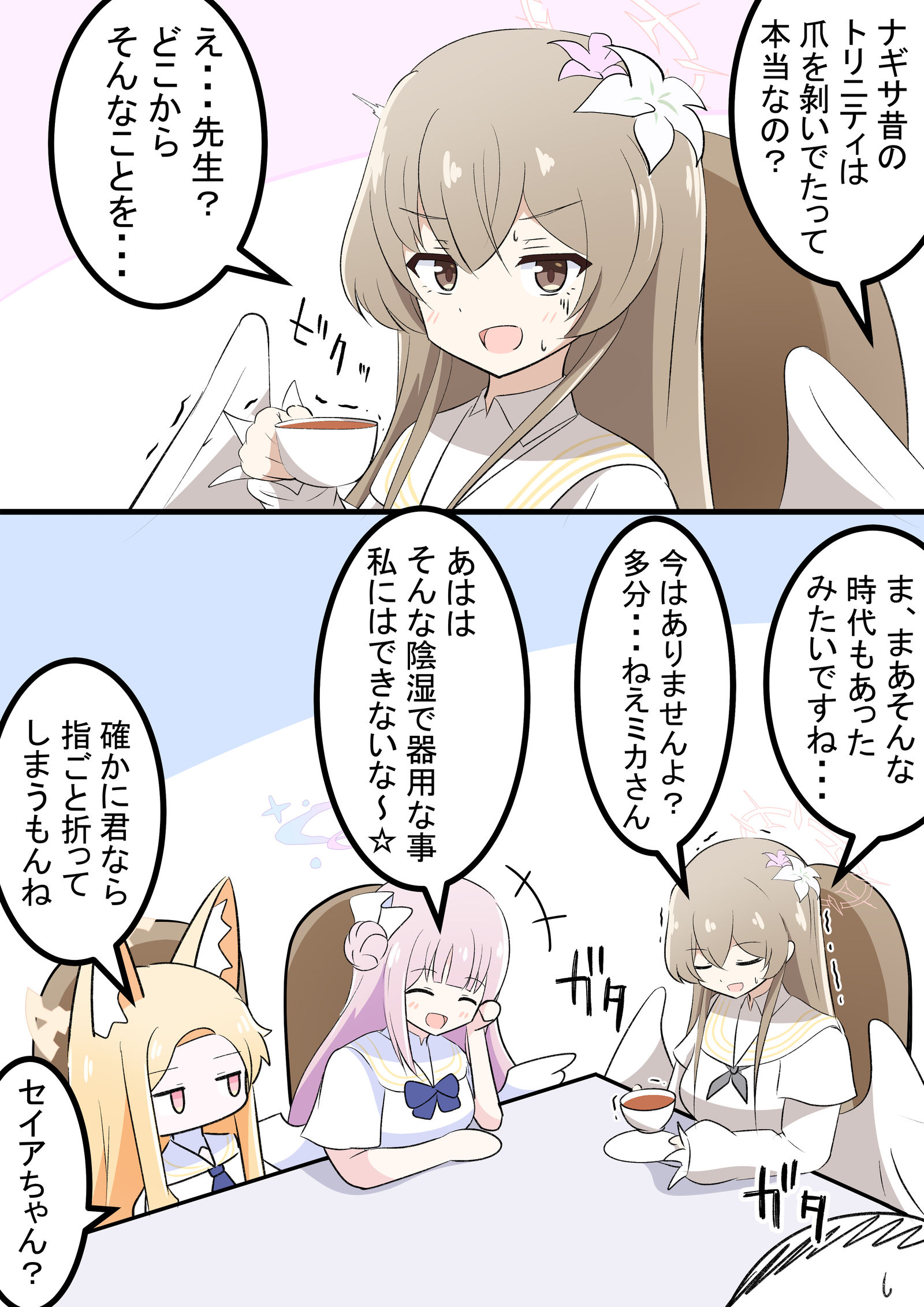 三位一体的过去插画图片壁纸