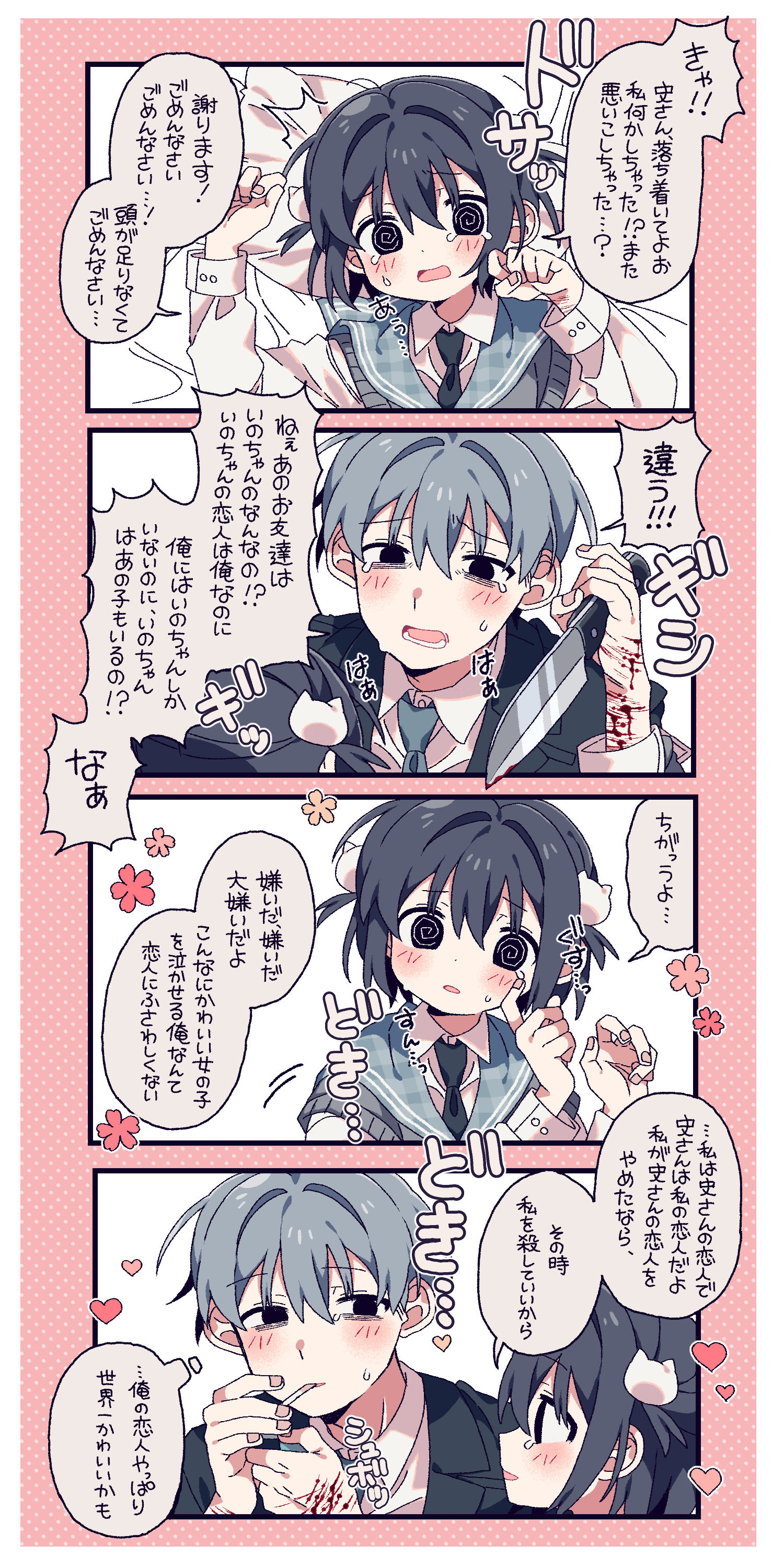 最讨厌