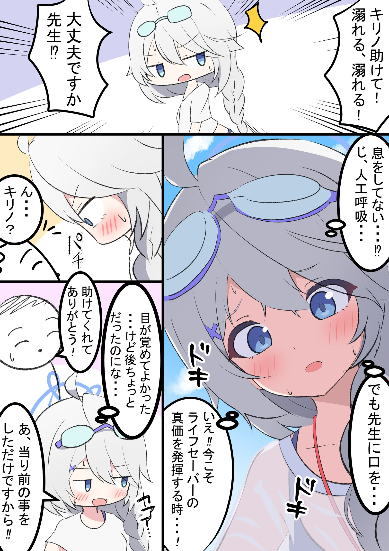 生命保护基里诺插画图片壁纸