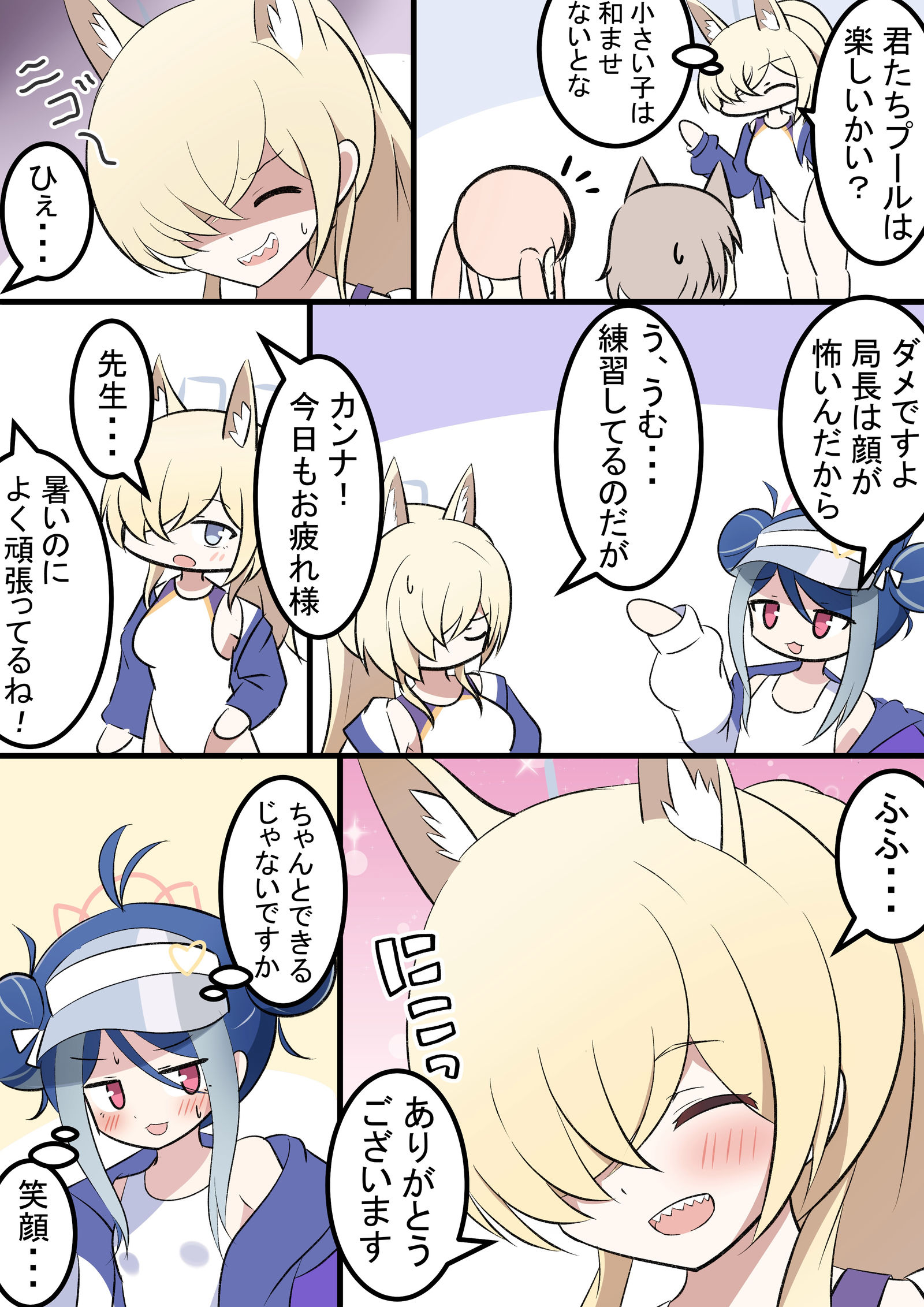 美人和笑容