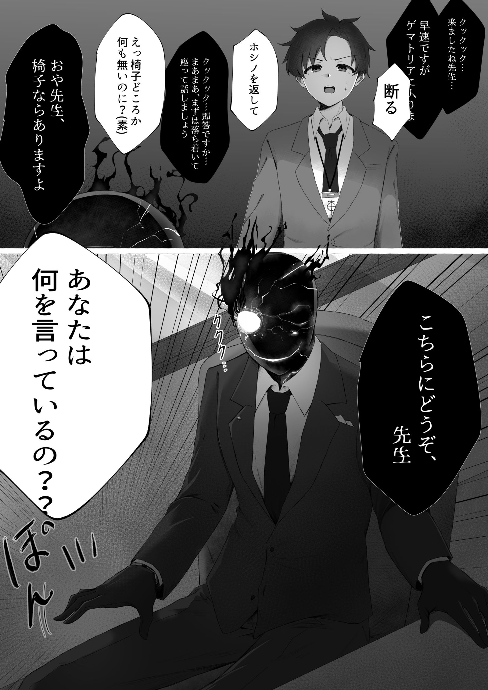 有什么奇怪的大人的战斗插画图片壁纸