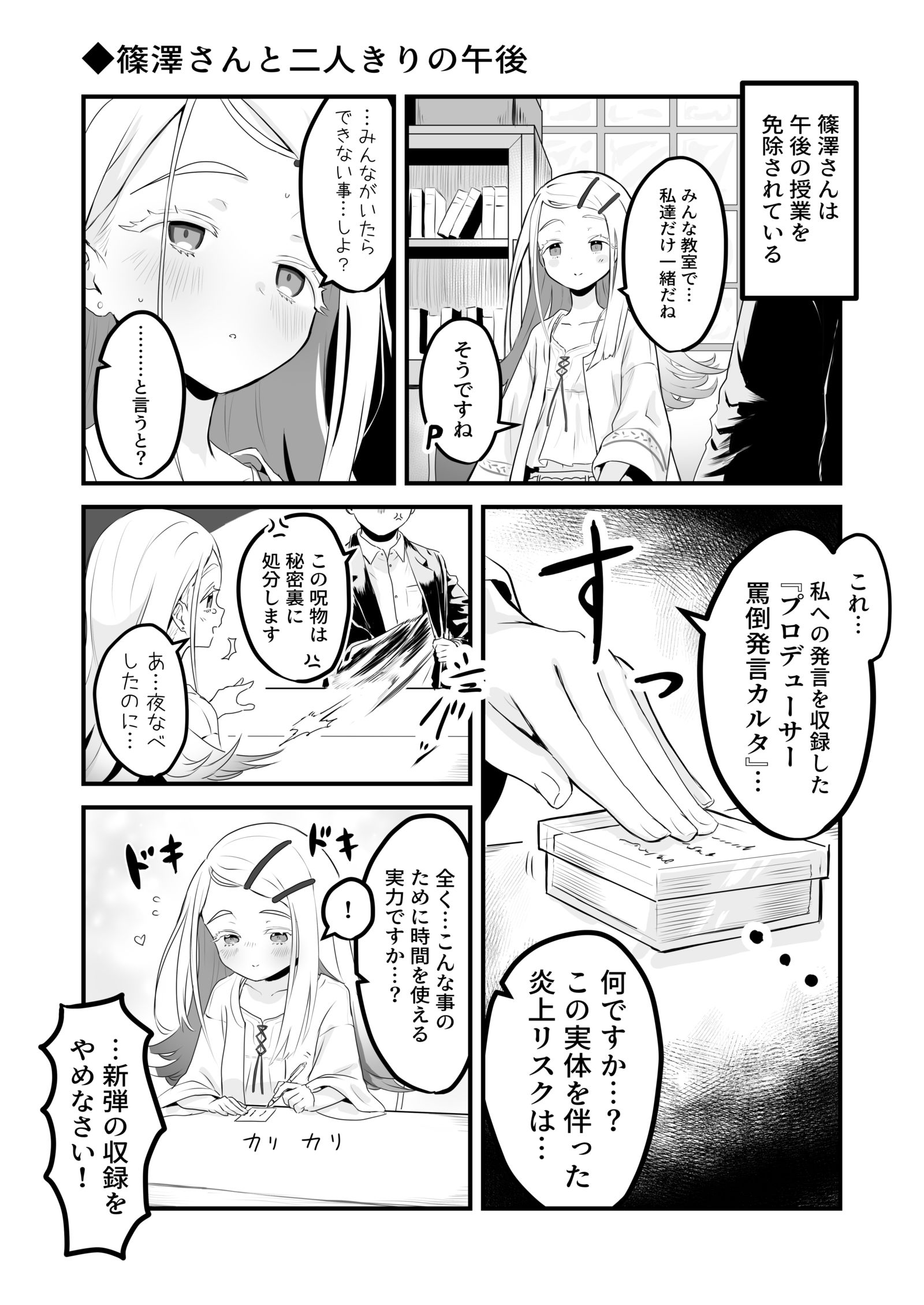 和篠泽两个人的下午插画图片壁纸