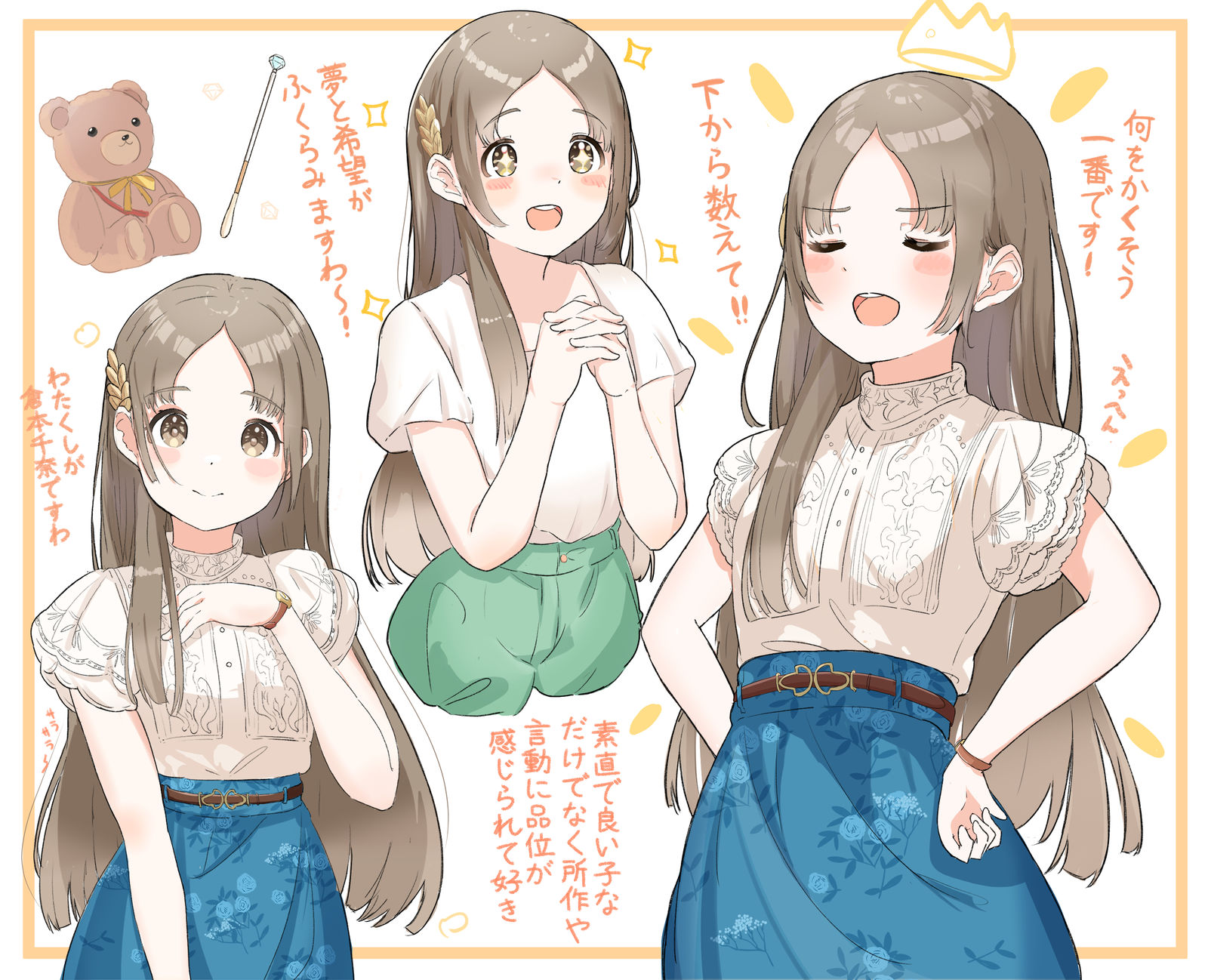 仓本千奈插画图片壁纸