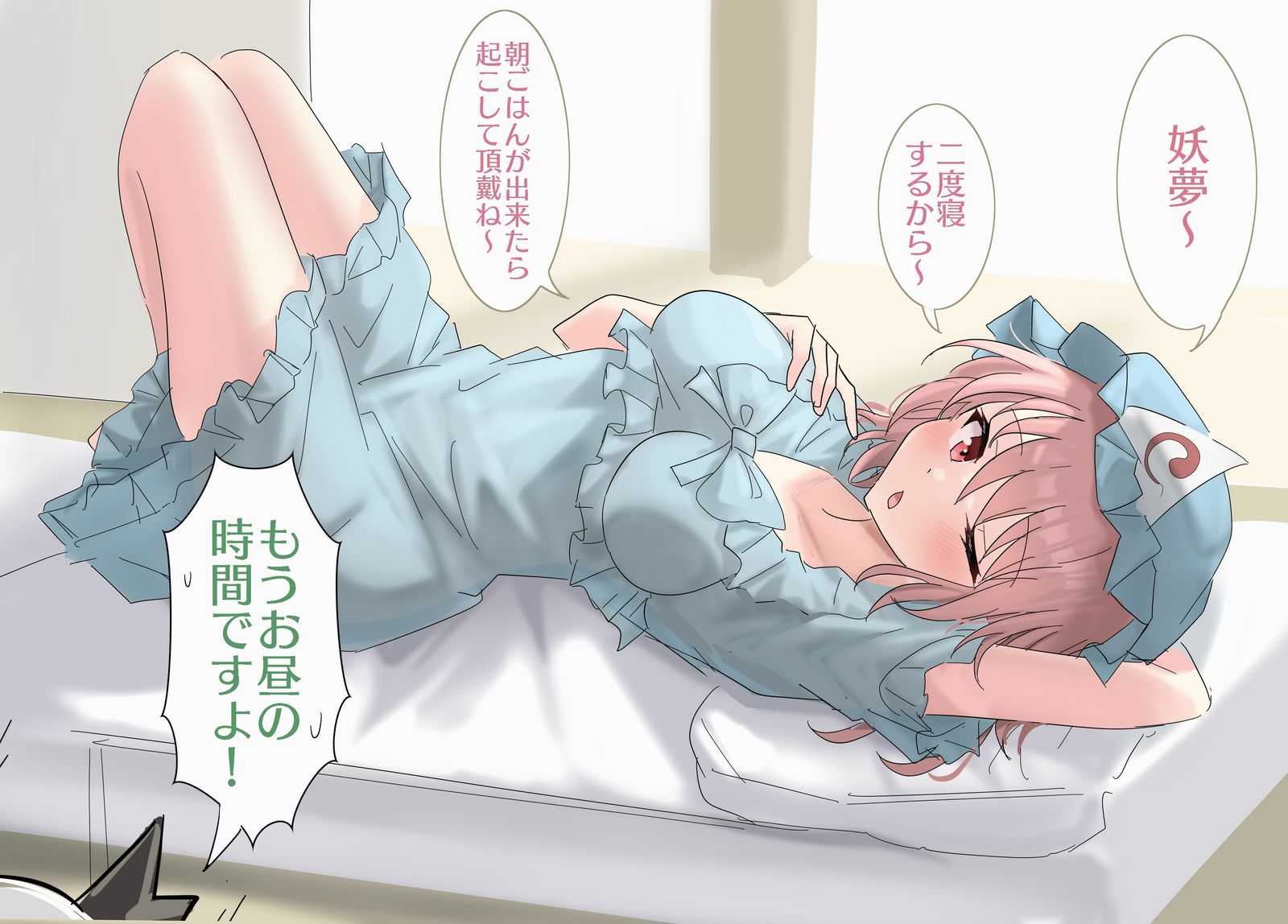 幽幽子的早晨很晚插画图片壁纸