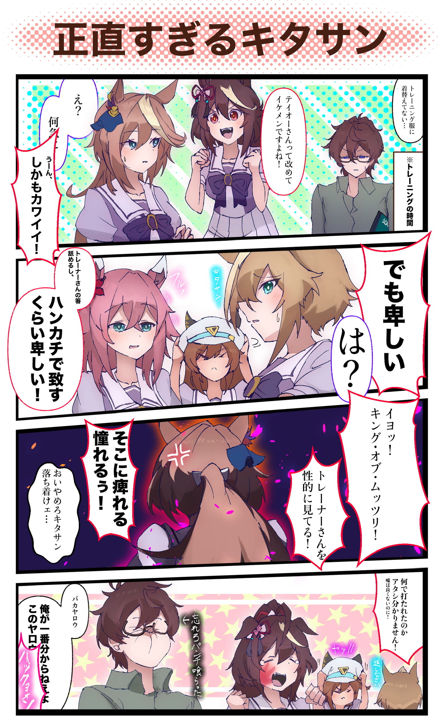 太老实了插画图片壁纸