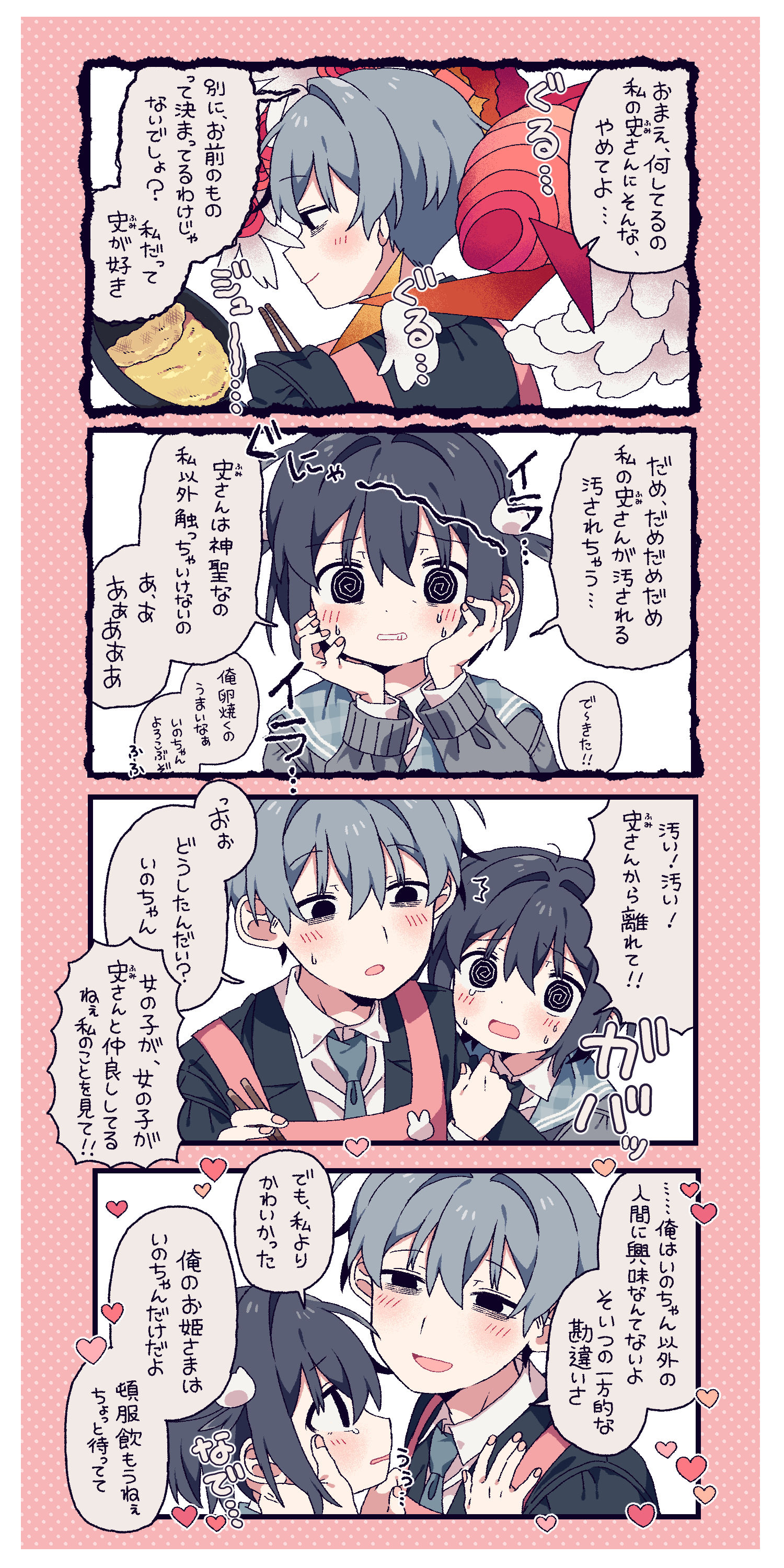 嫉妒插画图片壁纸