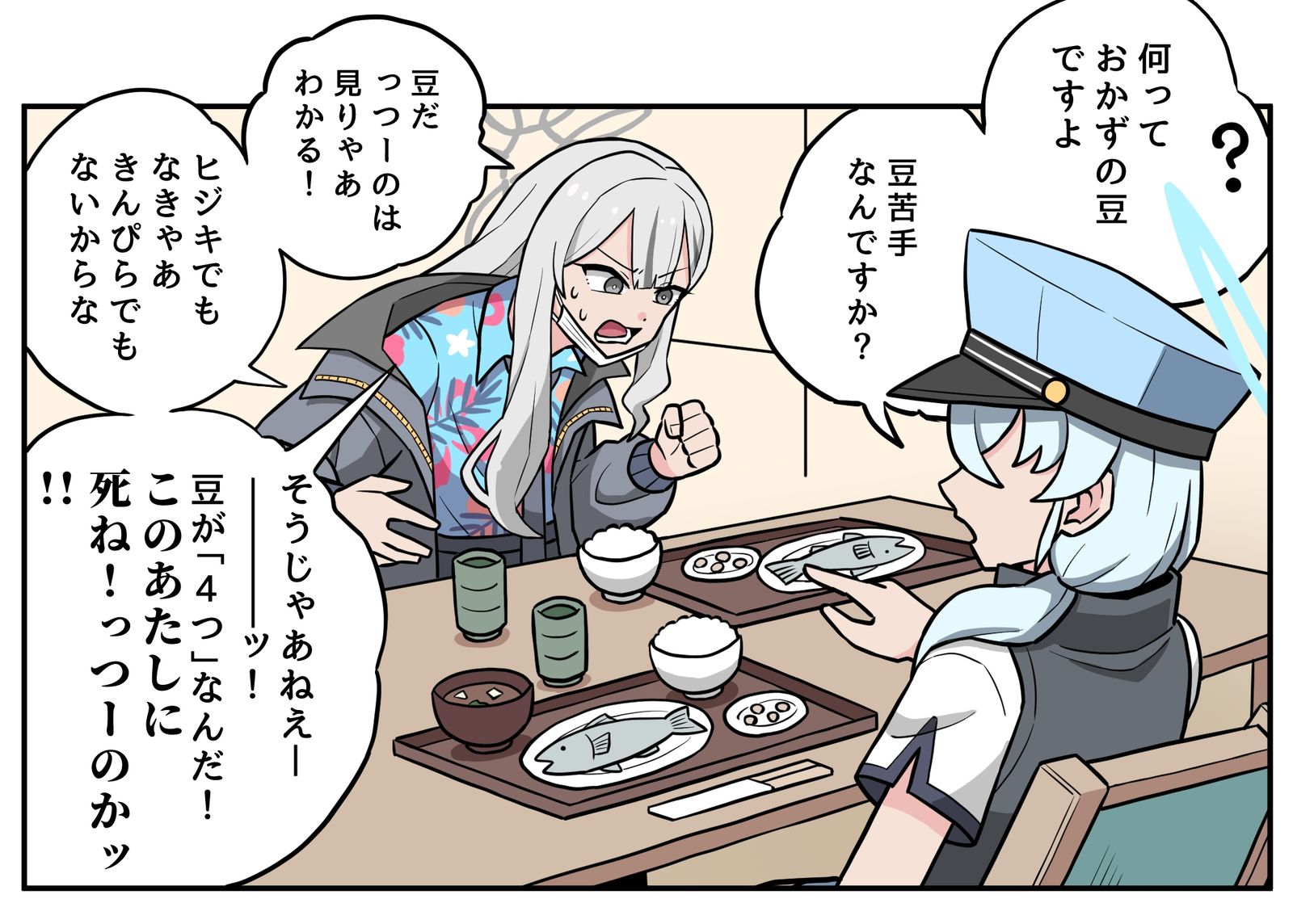 担心厄运的副局长