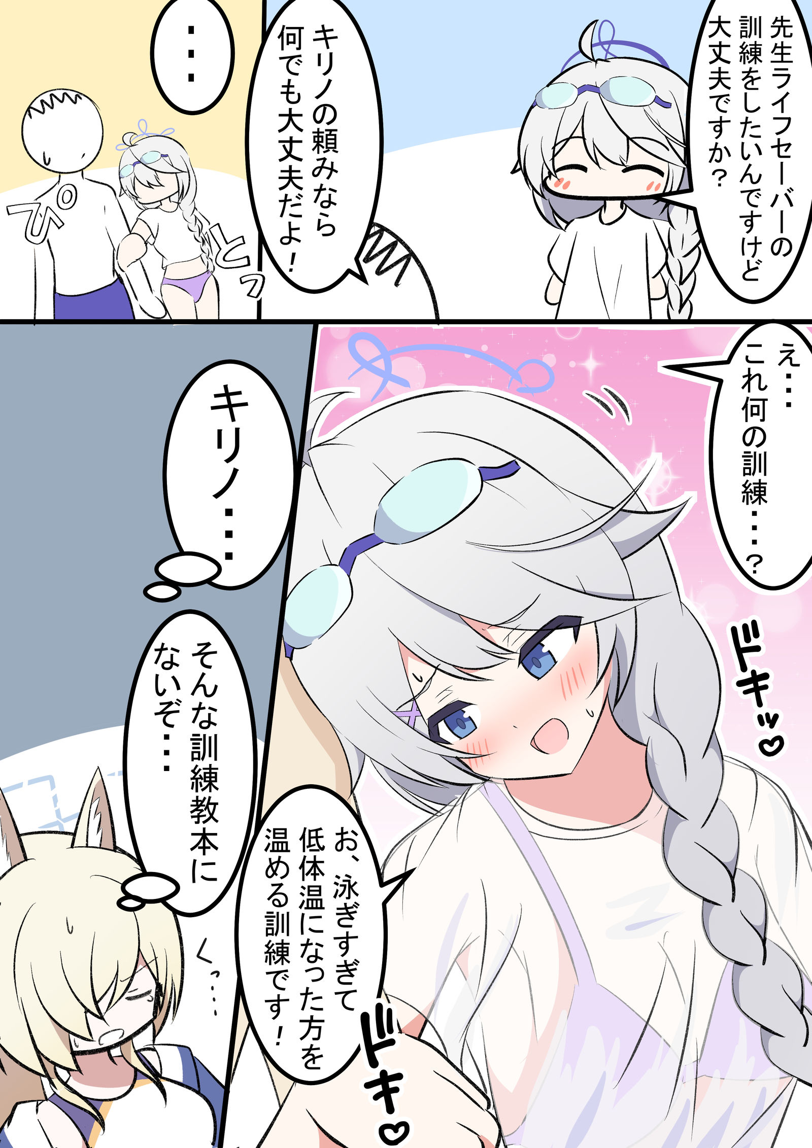 基里诺与训练插画图片壁纸