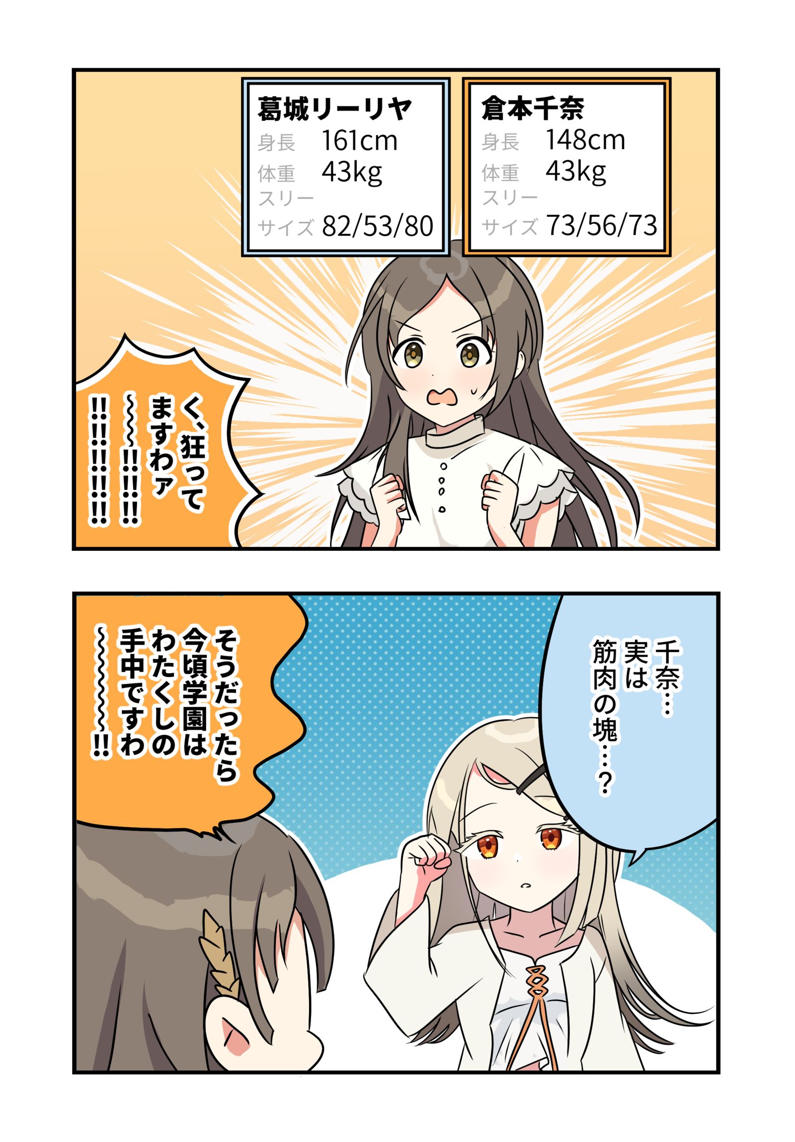 学漫画1867插画图片壁纸