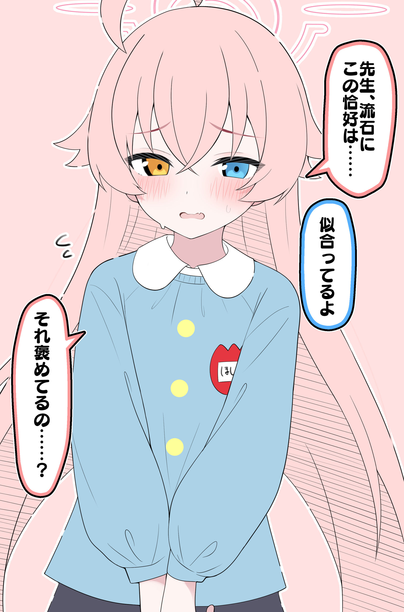 小星星插画图片壁纸
