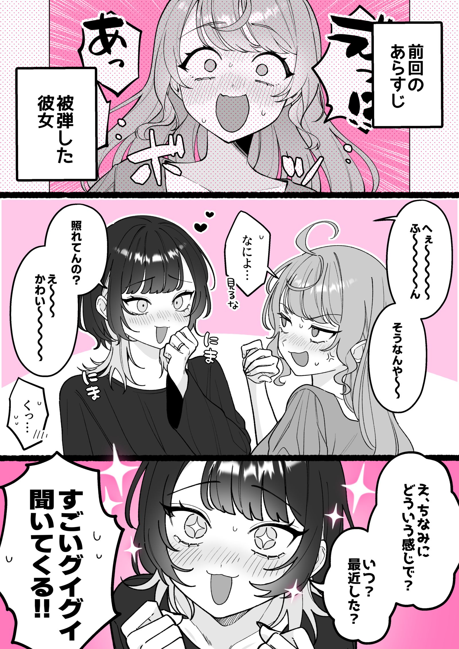 【小春和凑】おと（后篇）插画图片壁纸