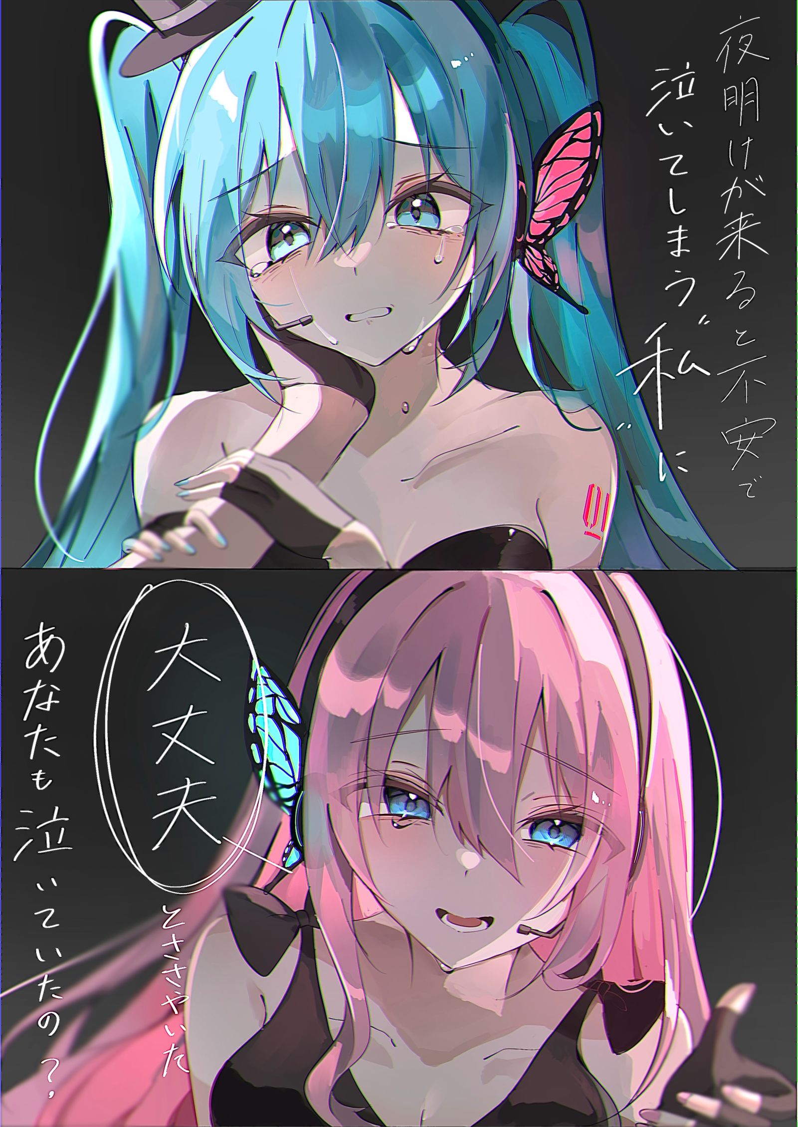 轻声说没关系的你也哭了吗？