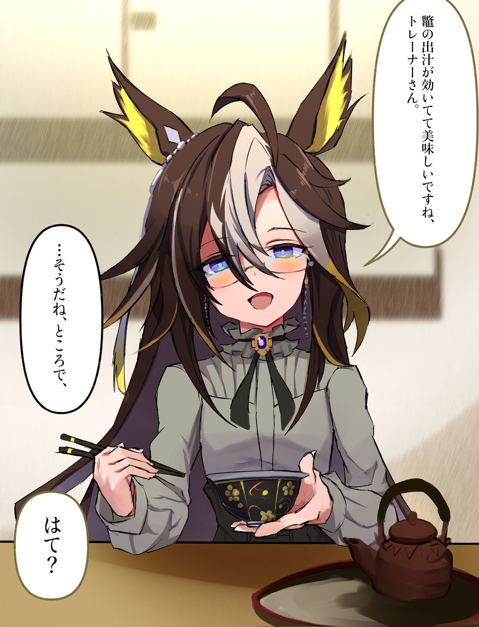 梦杰尼：“鳖茶泡饭好吃吗？”