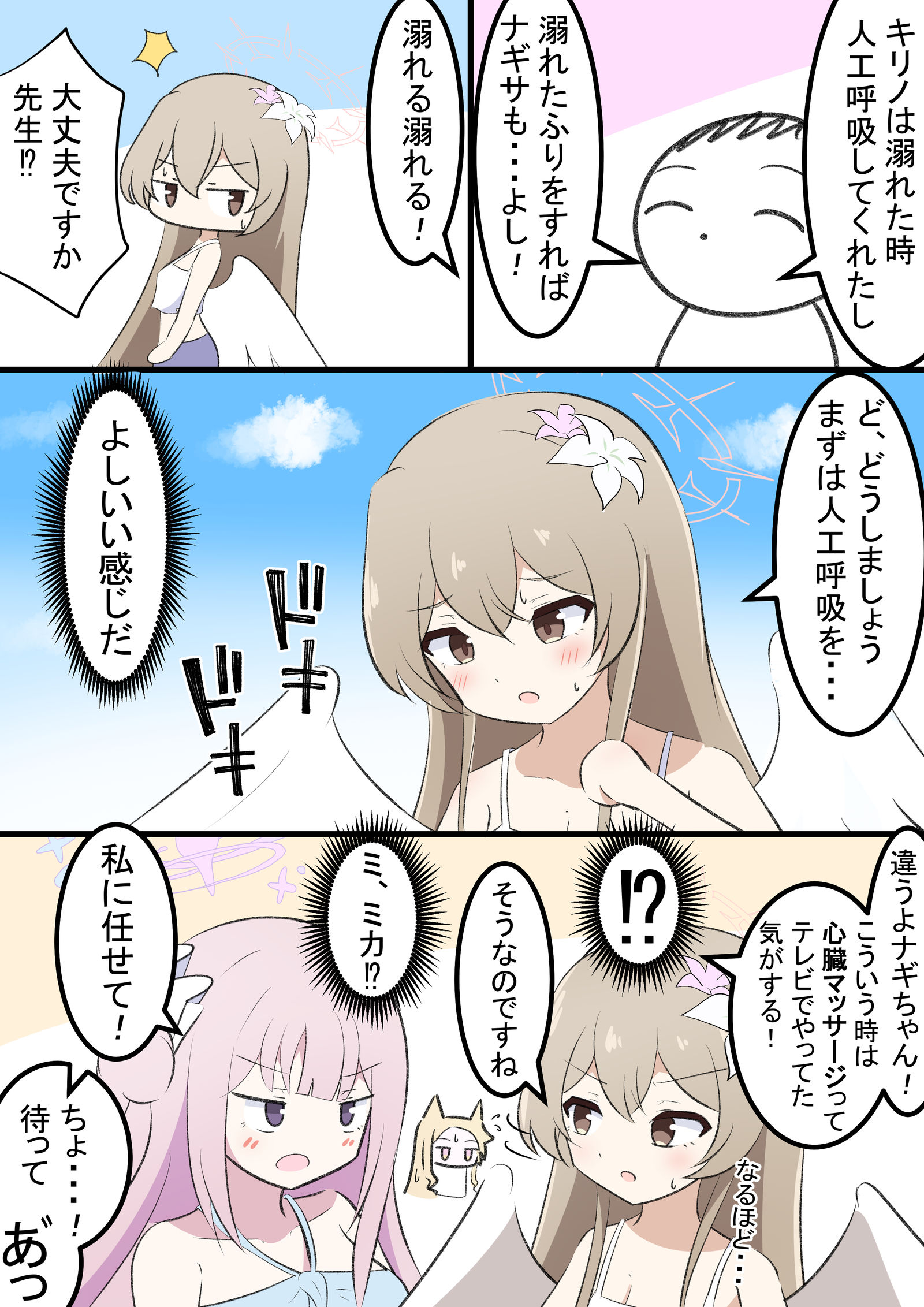 茶会与人口呼吸插画图片壁纸