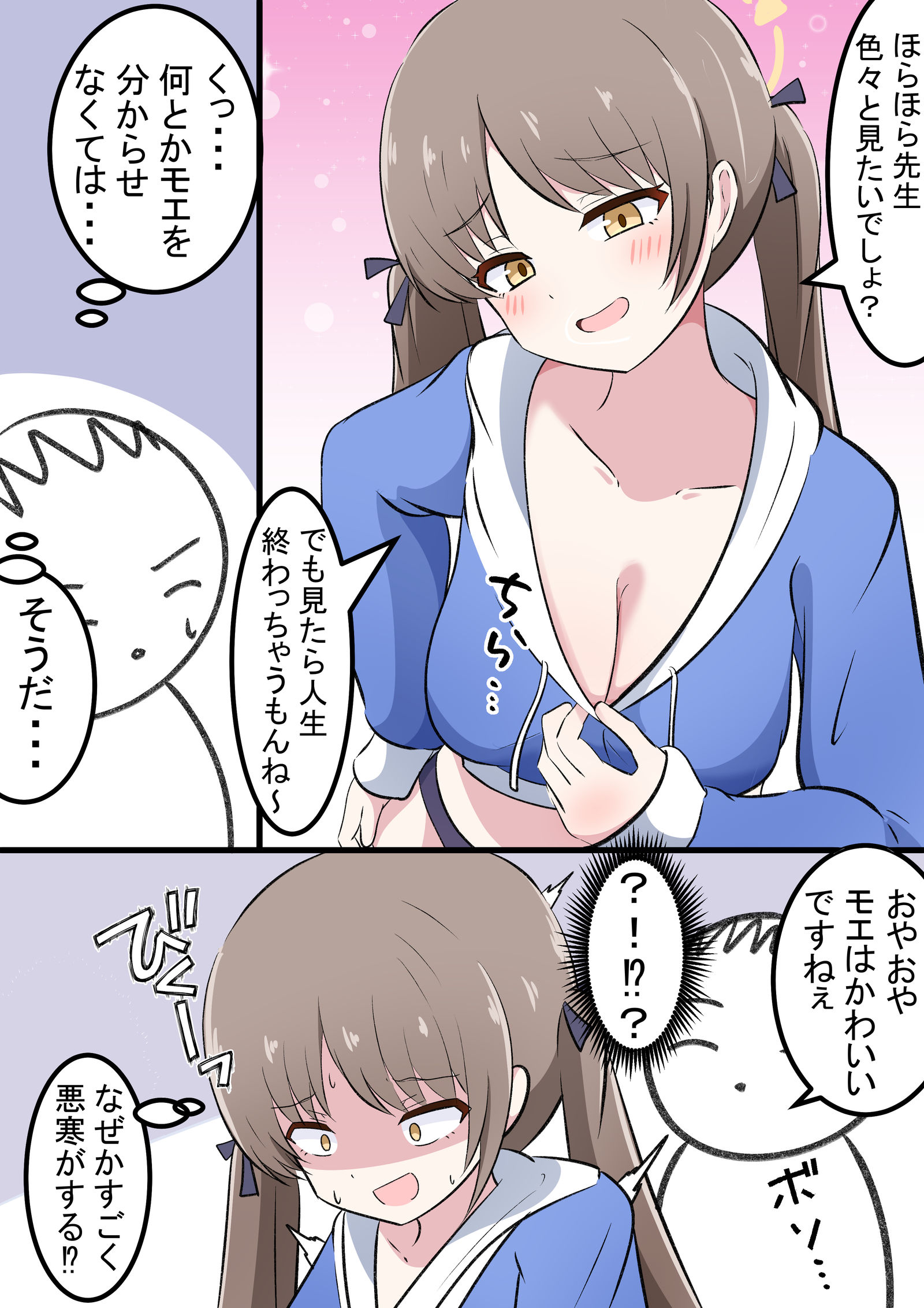 让我明白插画图片壁纸