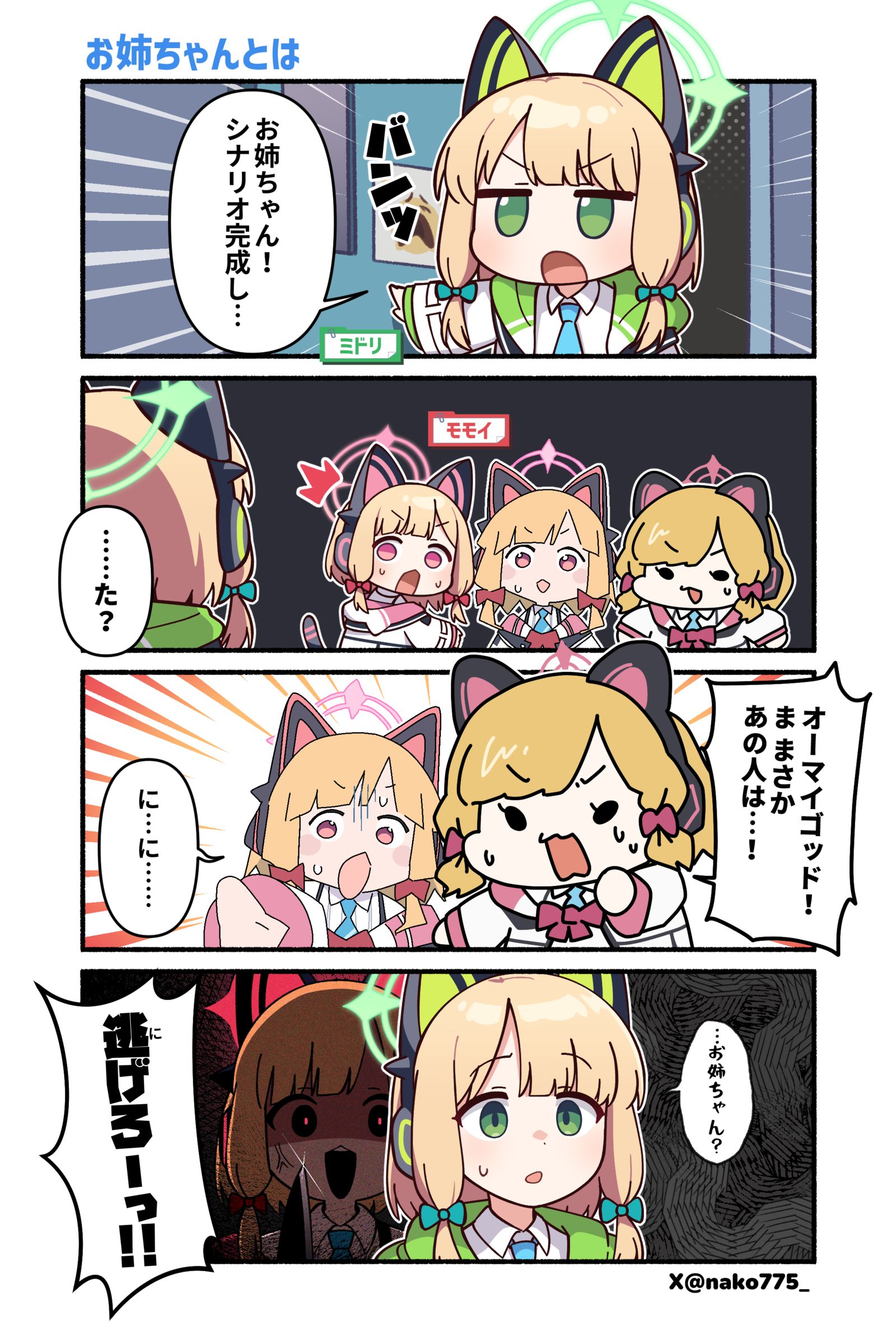 才羽姐妹的危机插画图片壁纸