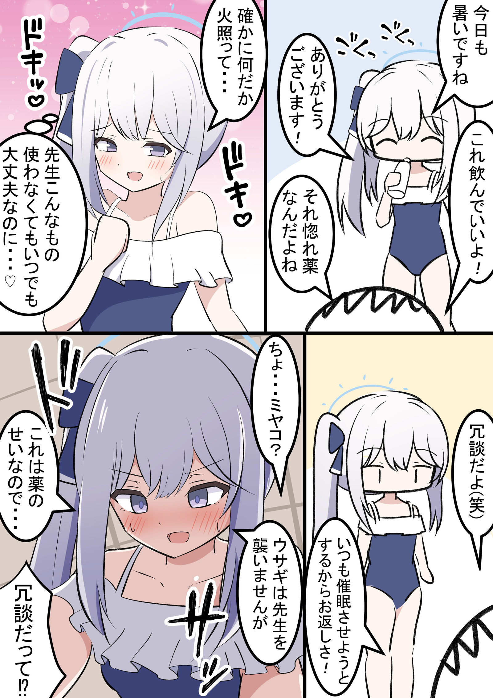 咪咪和春药插画图片壁纸