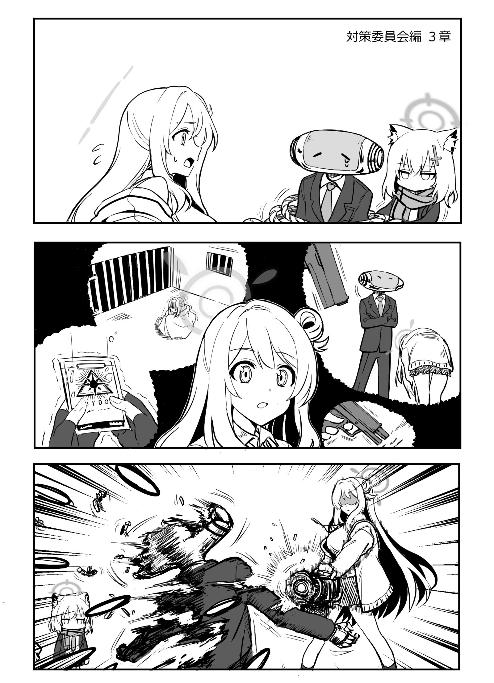 全弾発射插画图片壁纸