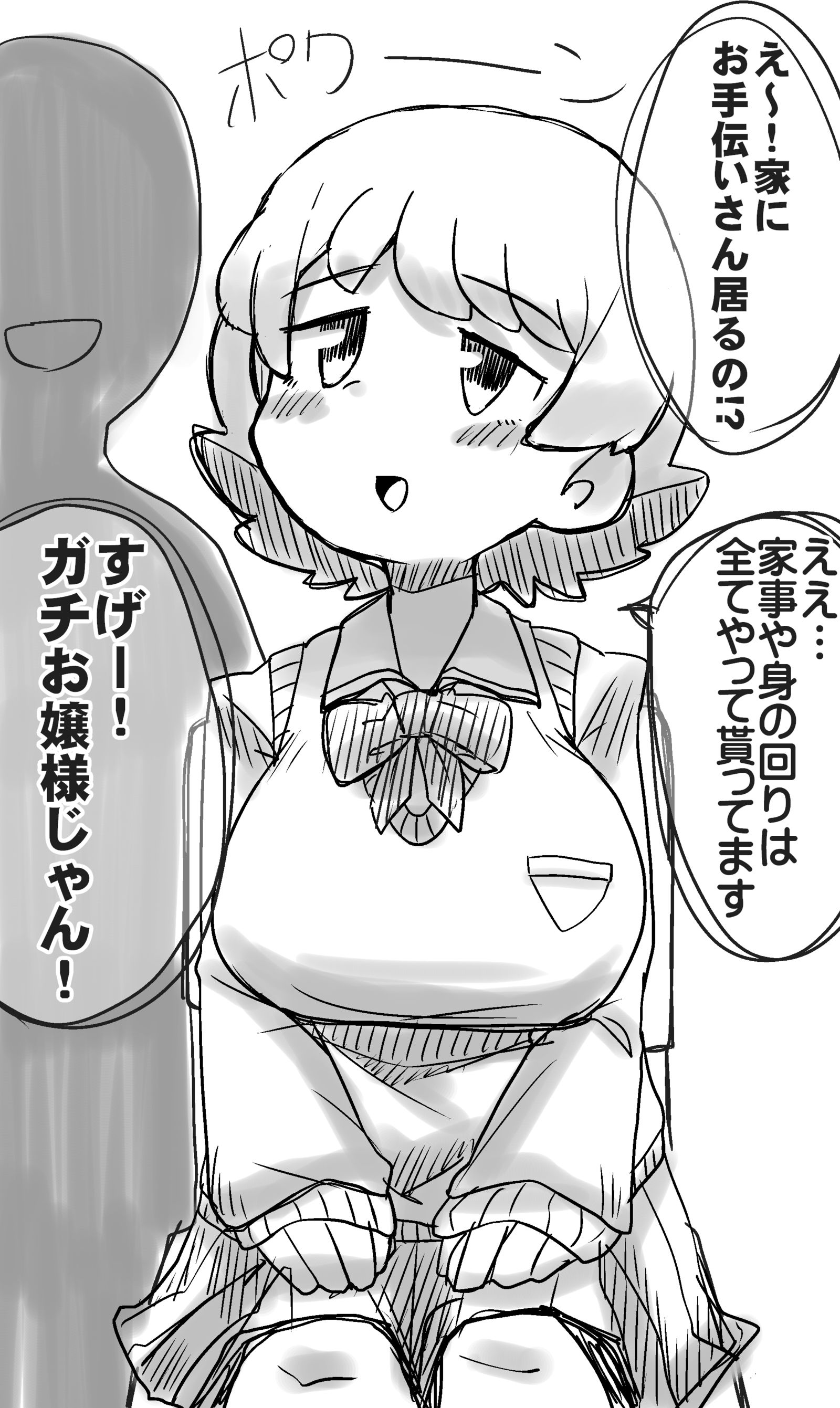 僵尸大小姐2插画图片壁纸